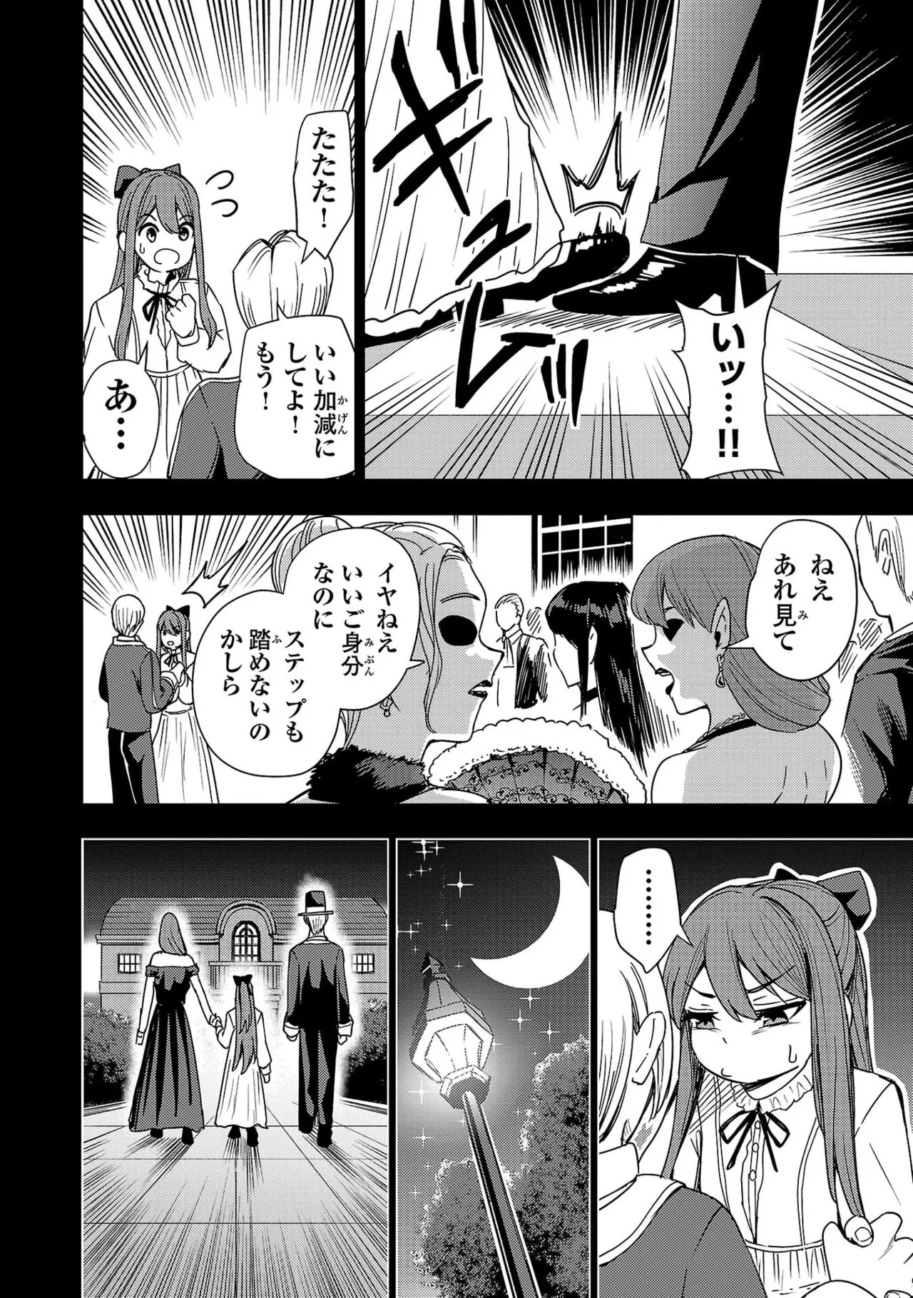 Tsuma Ka Shi Ka Haisen Koku No Onna Tachi vol 03 - Page 78