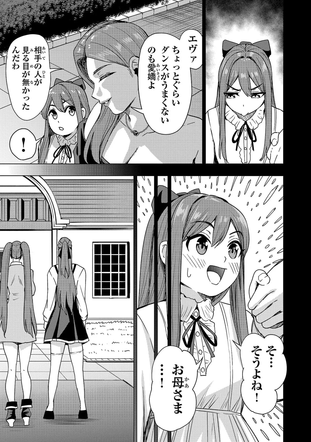 Tsuma Ka Shi Ka Haisen Koku No Onna Tachi vol 03 - Page 79