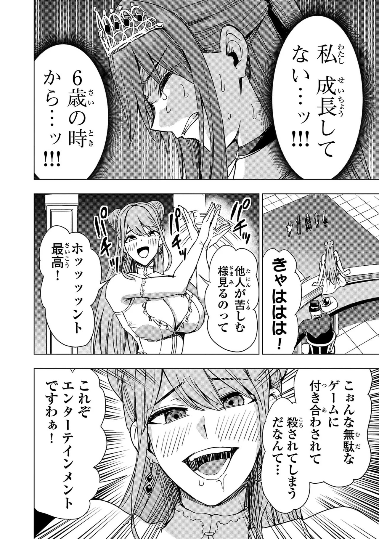 Tsuma Ka Shi Ka Haisen Koku No Onna Tachi vol 03 - Page 80