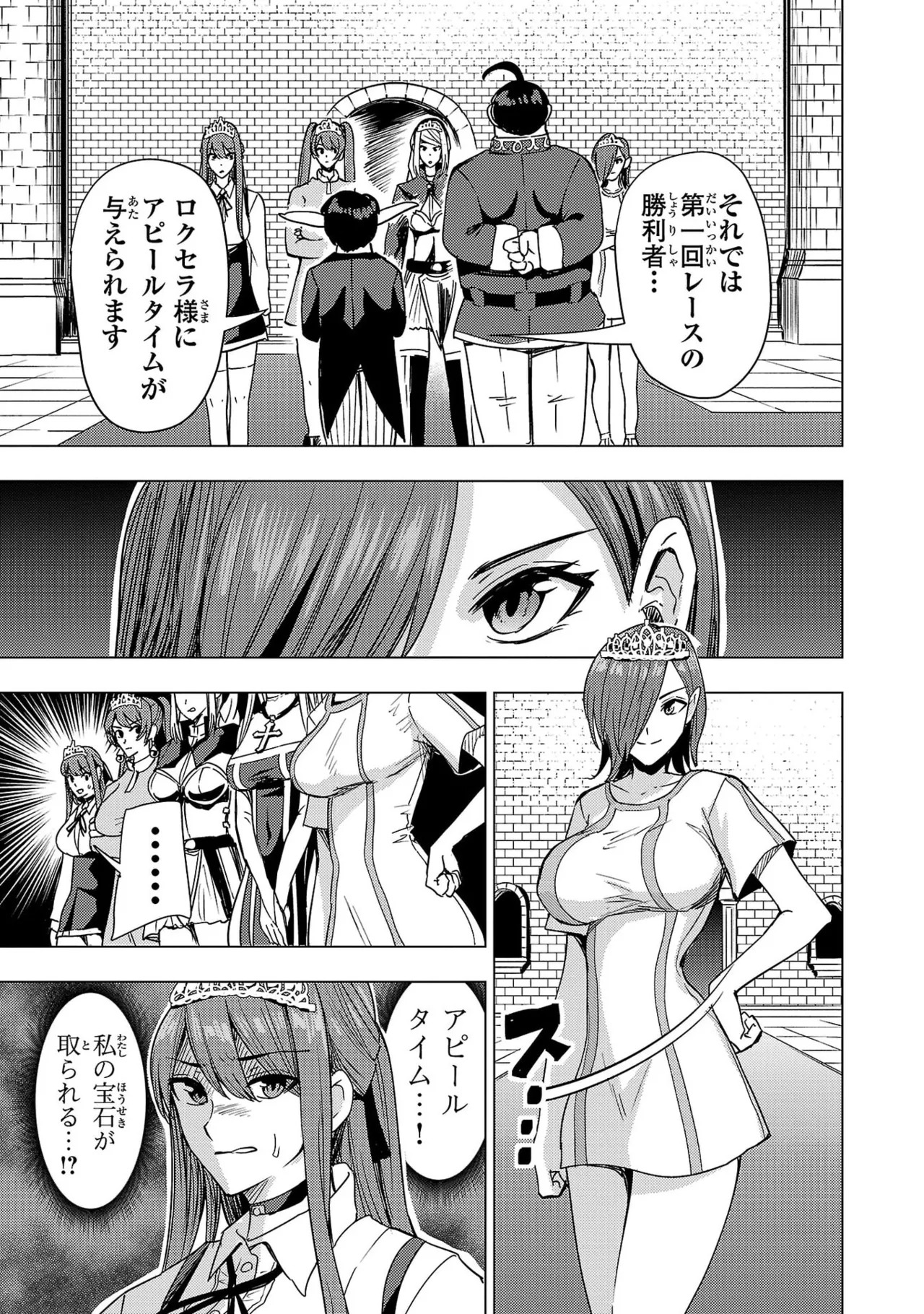 Tsuma Ka Shi Ka Haisen Koku No Onna Tachi vol 03 - Page 81