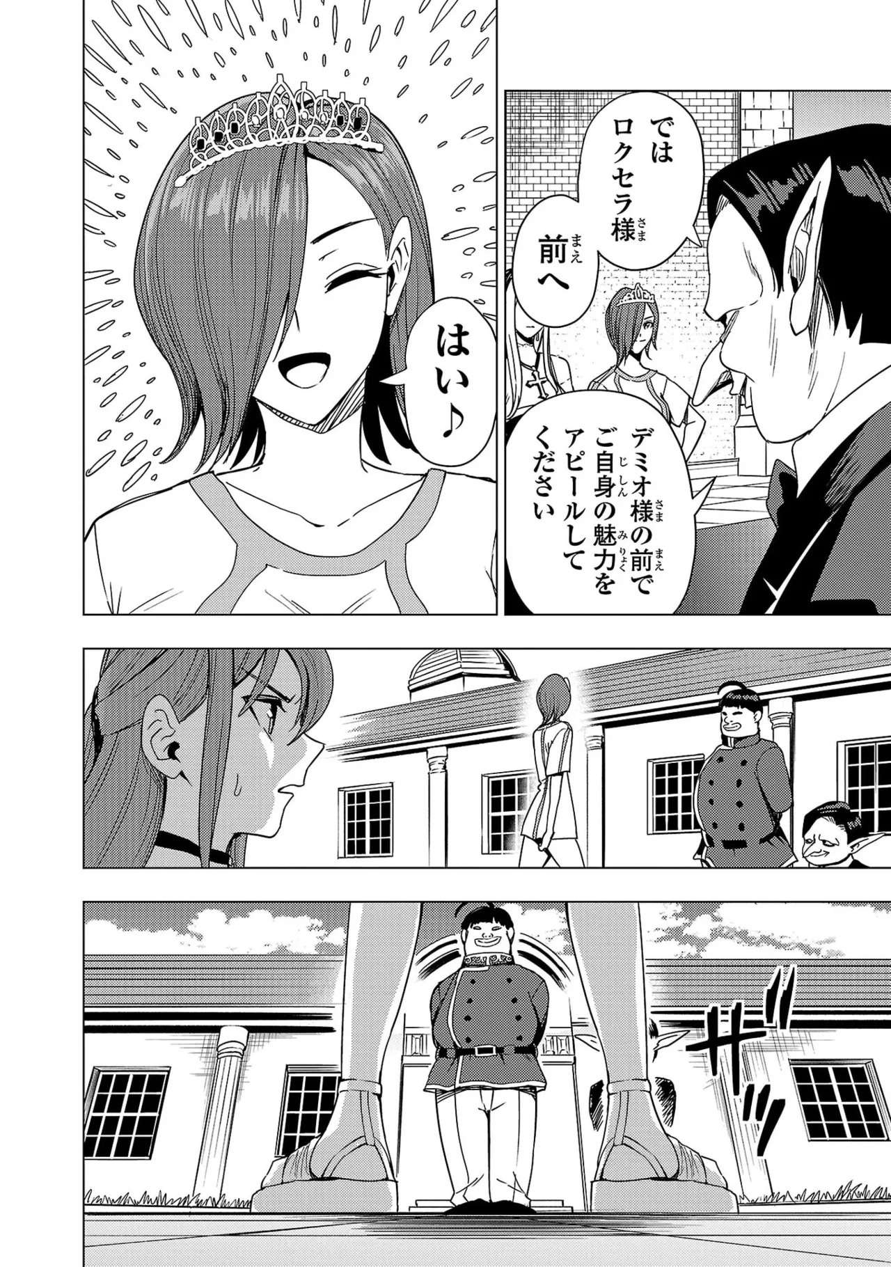 Tsuma Ka Shi Ka Haisen Koku No Onna Tachi vol 03 - Page 82