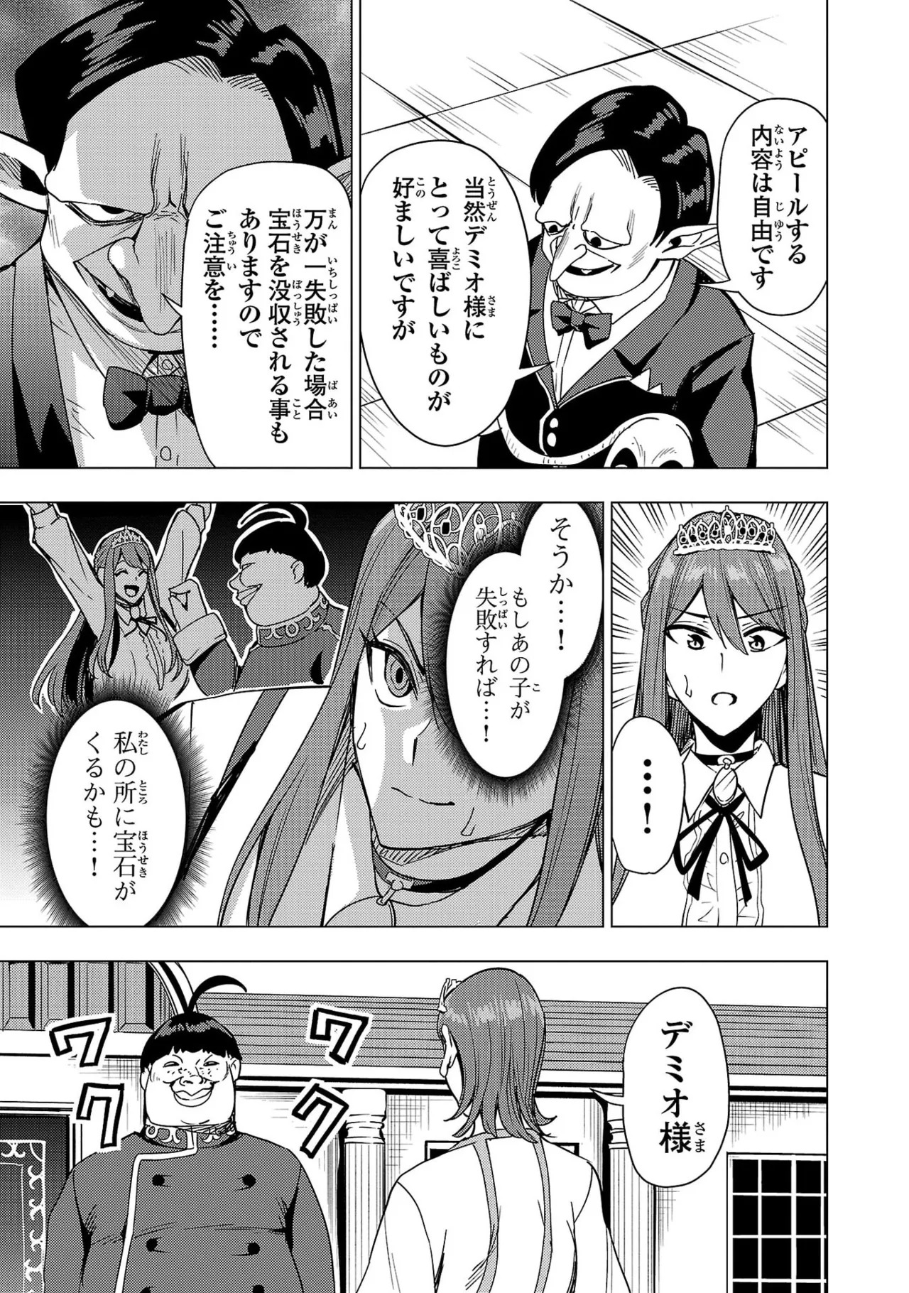 Tsuma Ka Shi Ka Haisen Koku No Onna Tachi vol 03 - Page 83