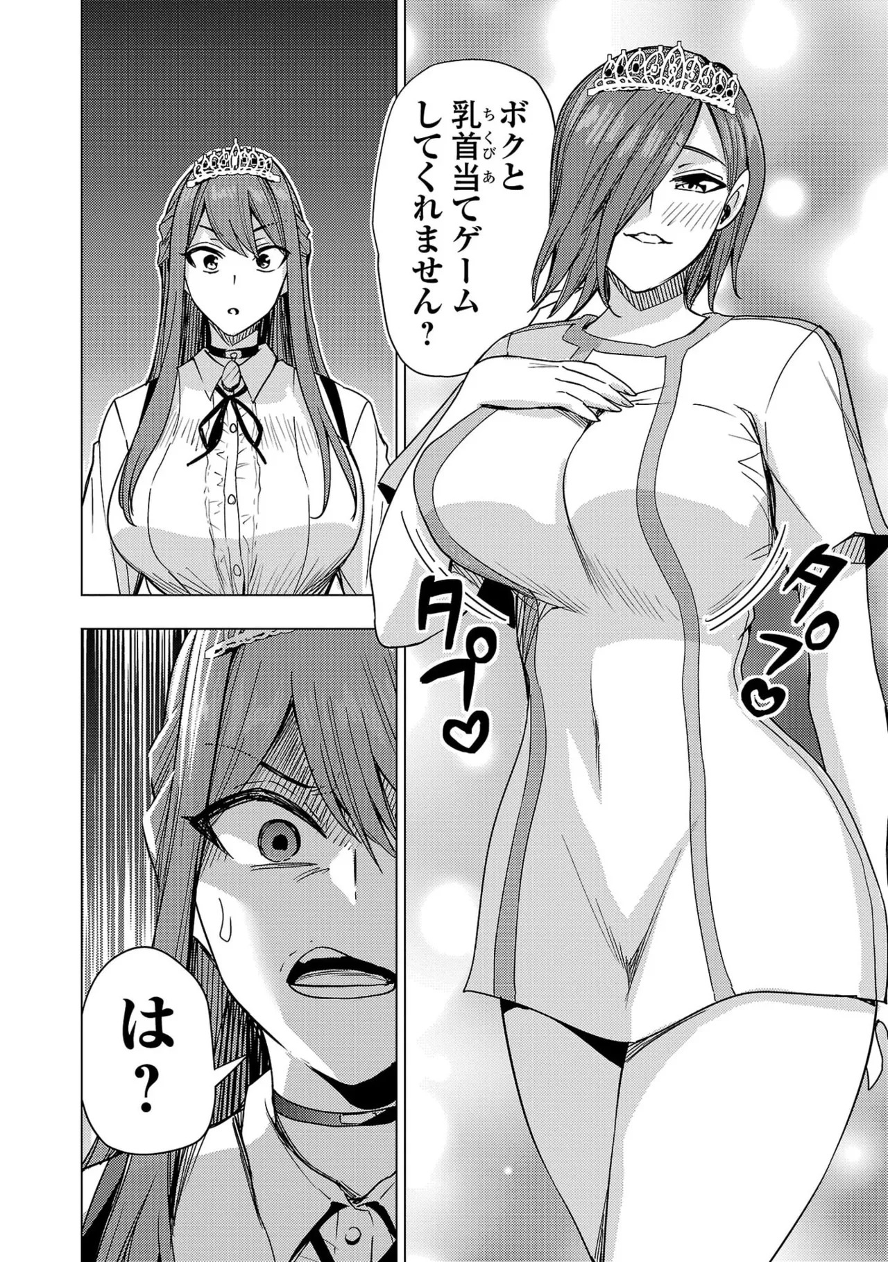Tsuma Ka Shi Ka Haisen Koku No Onna Tachi vol 03 - Page 84