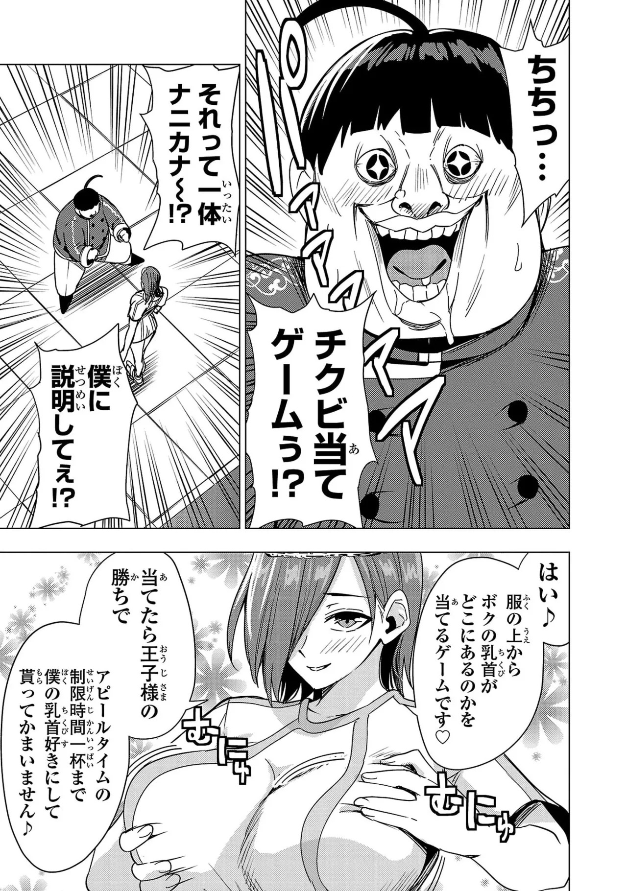Tsuma Ka Shi Ka Haisen Koku No Onna Tachi vol 03 - Page 85