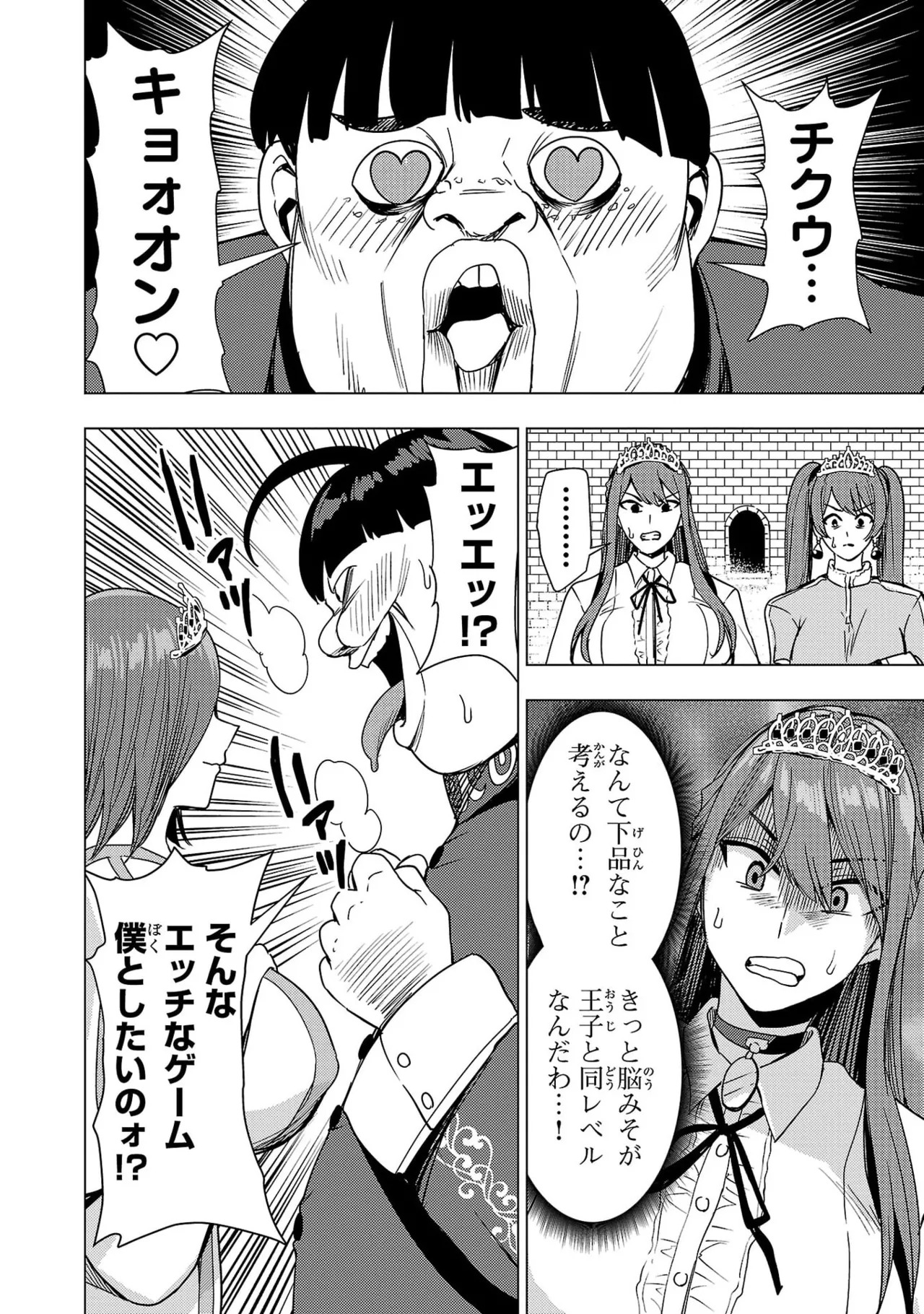 Tsuma Ka Shi Ka Haisen Koku No Onna Tachi vol 03 - Page 86