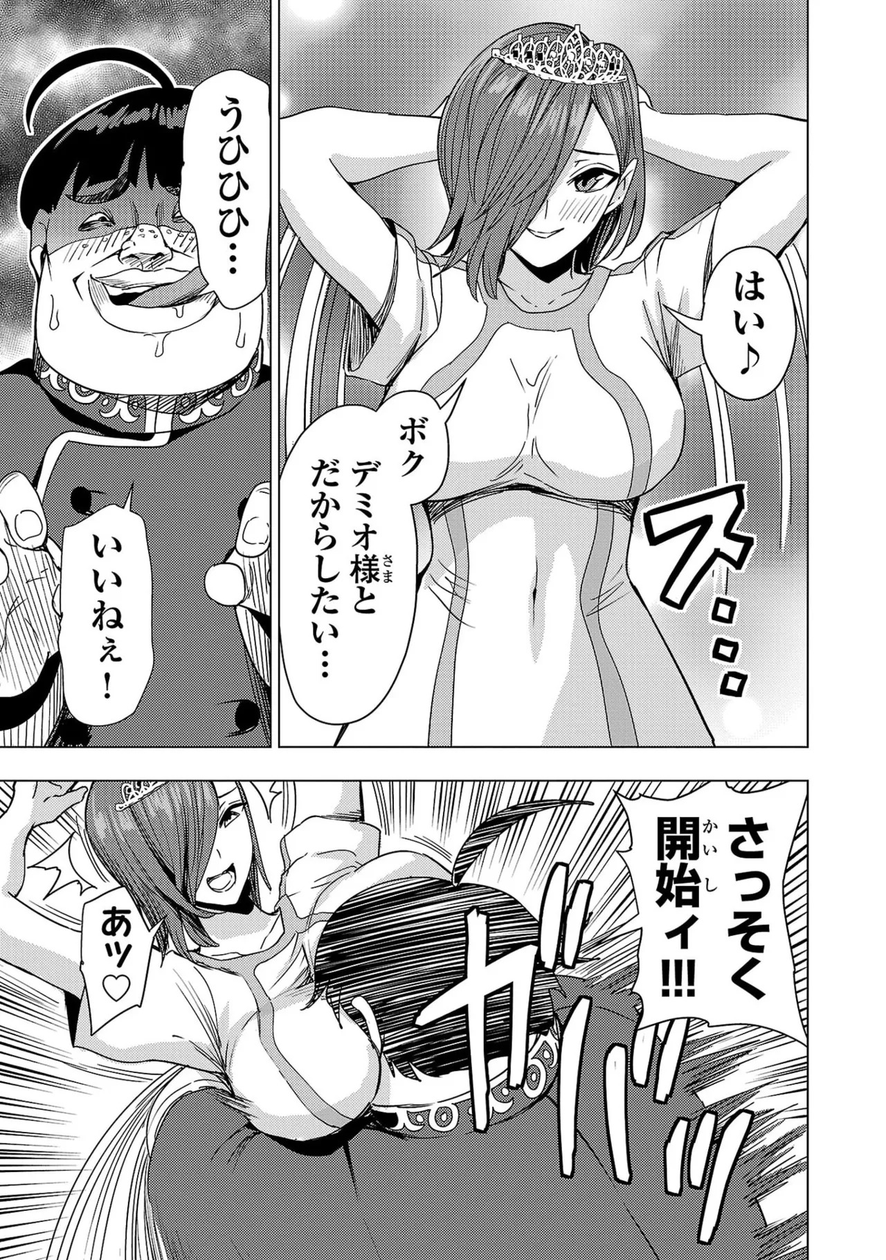 Tsuma Ka Shi Ka Haisen Koku No Onna Tachi vol 03 - Page 87