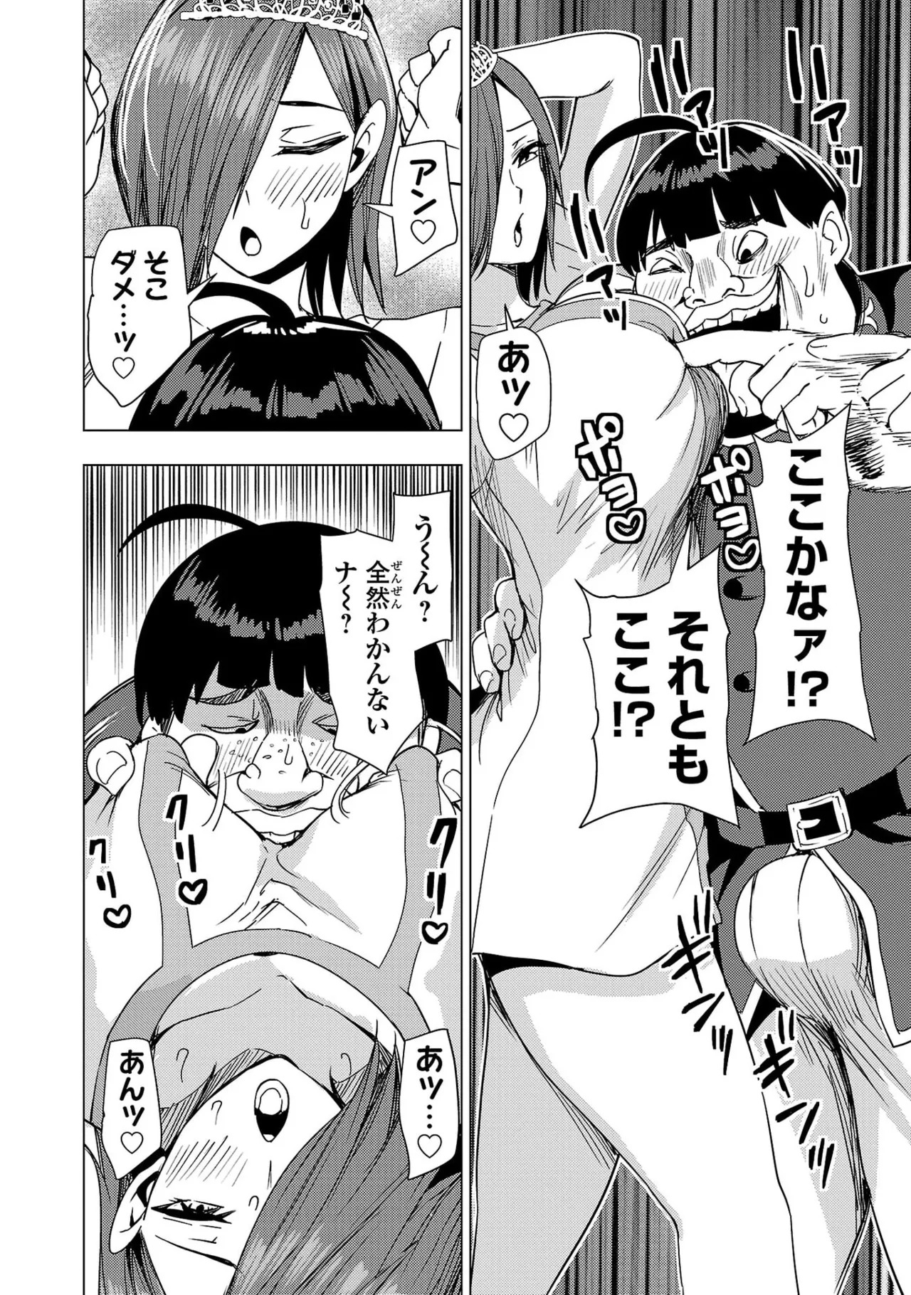 Tsuma Ka Shi Ka Haisen Koku No Onna Tachi vol 03 - Page 88