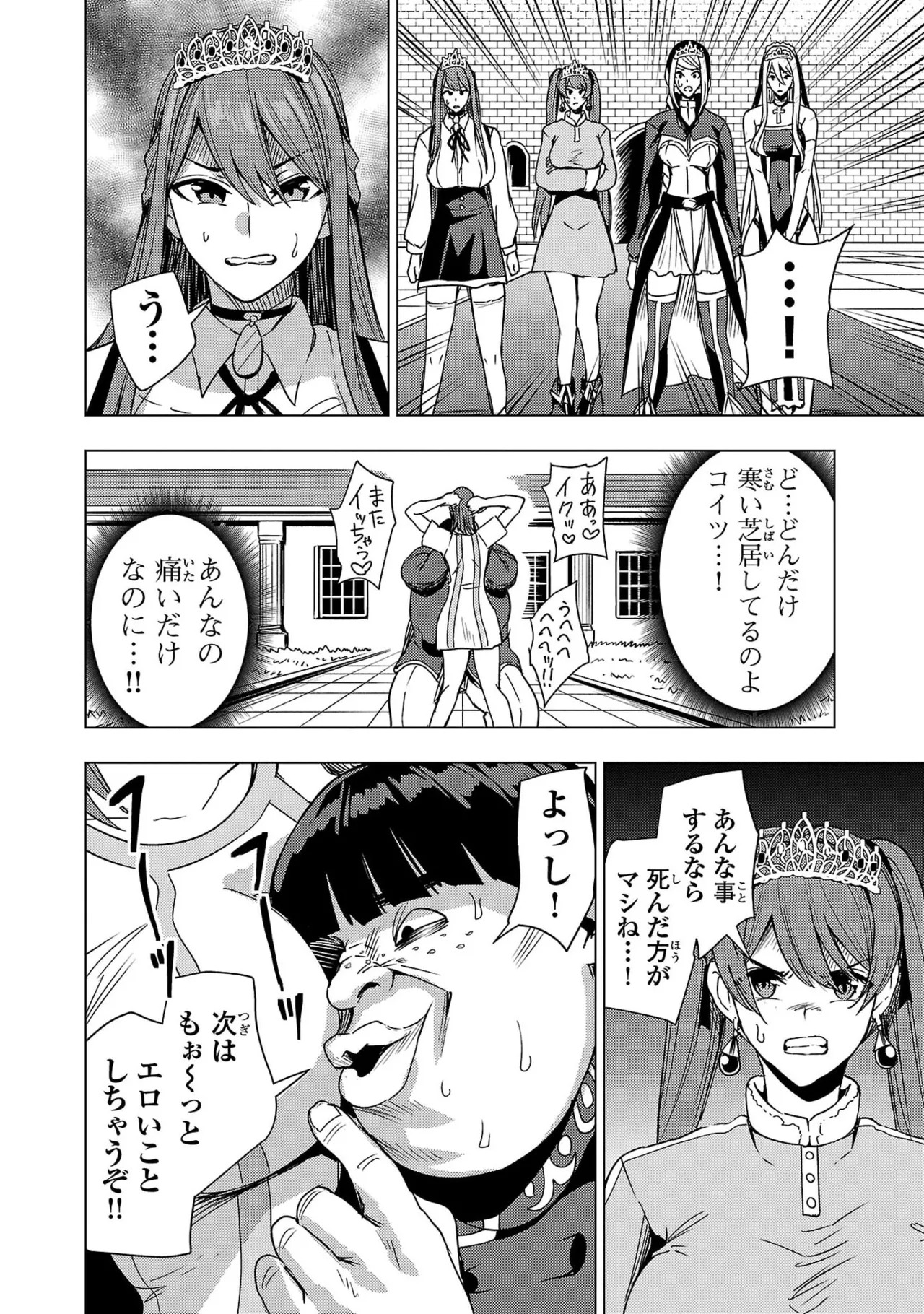 Tsuma Ka Shi Ka Haisen Koku No Onna Tachi vol 03 - Page 90