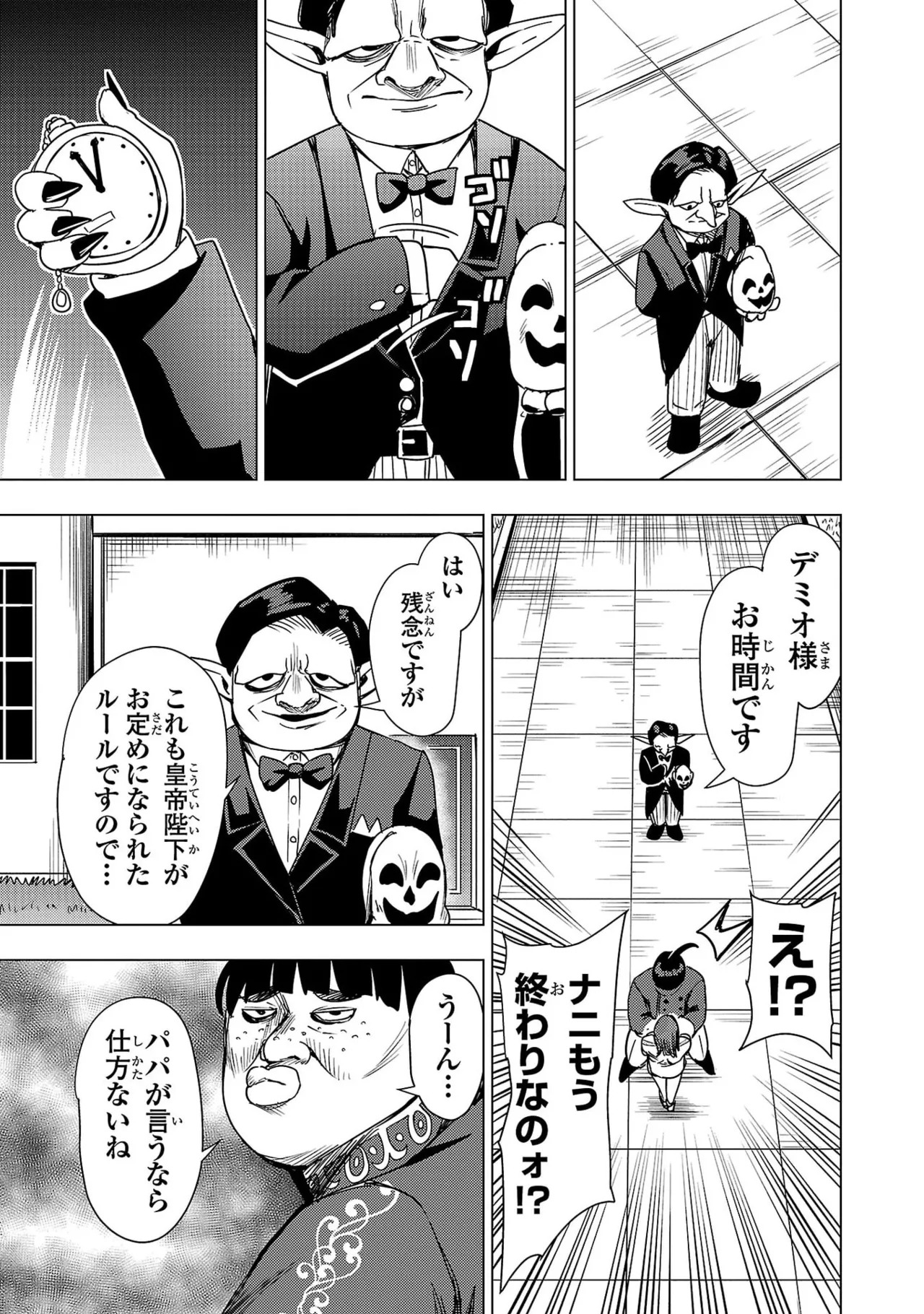 Tsuma Ka Shi Ka Haisen Koku No Onna Tachi vol 03 - Page 91