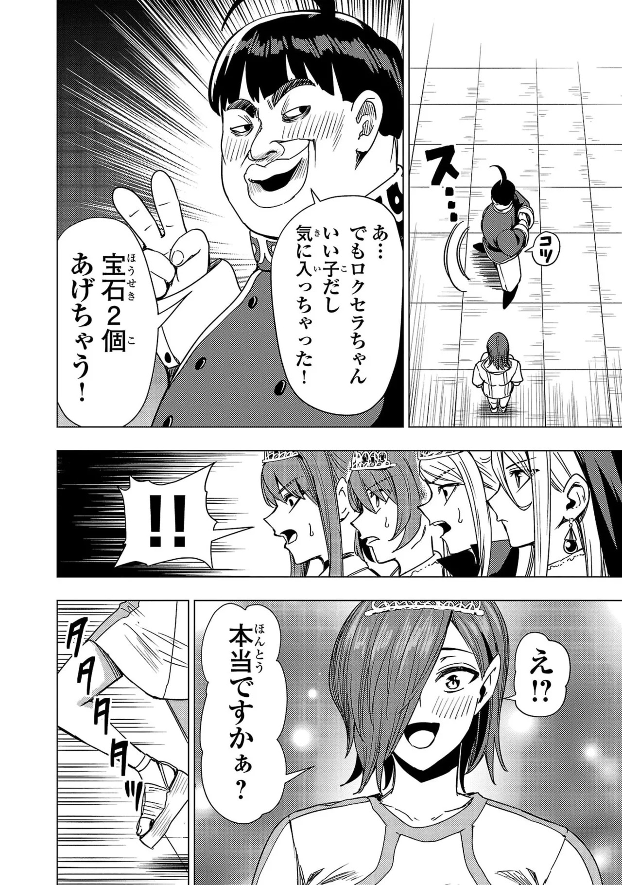 Tsuma Ka Shi Ka Haisen Koku No Onna Tachi vol 03 - Page 92
