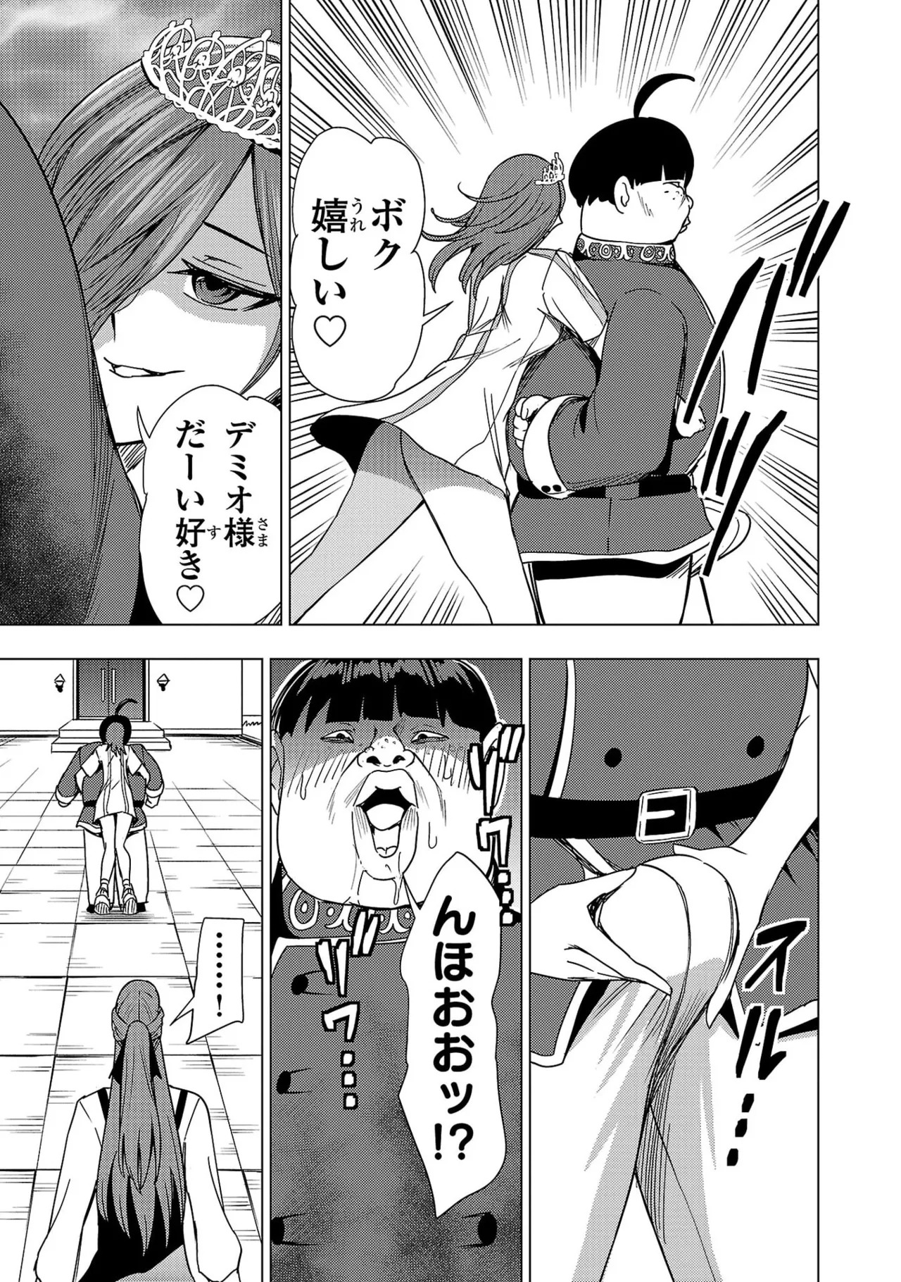 Tsuma Ka Shi Ka Haisen Koku No Onna Tachi vol 03 - Page 93