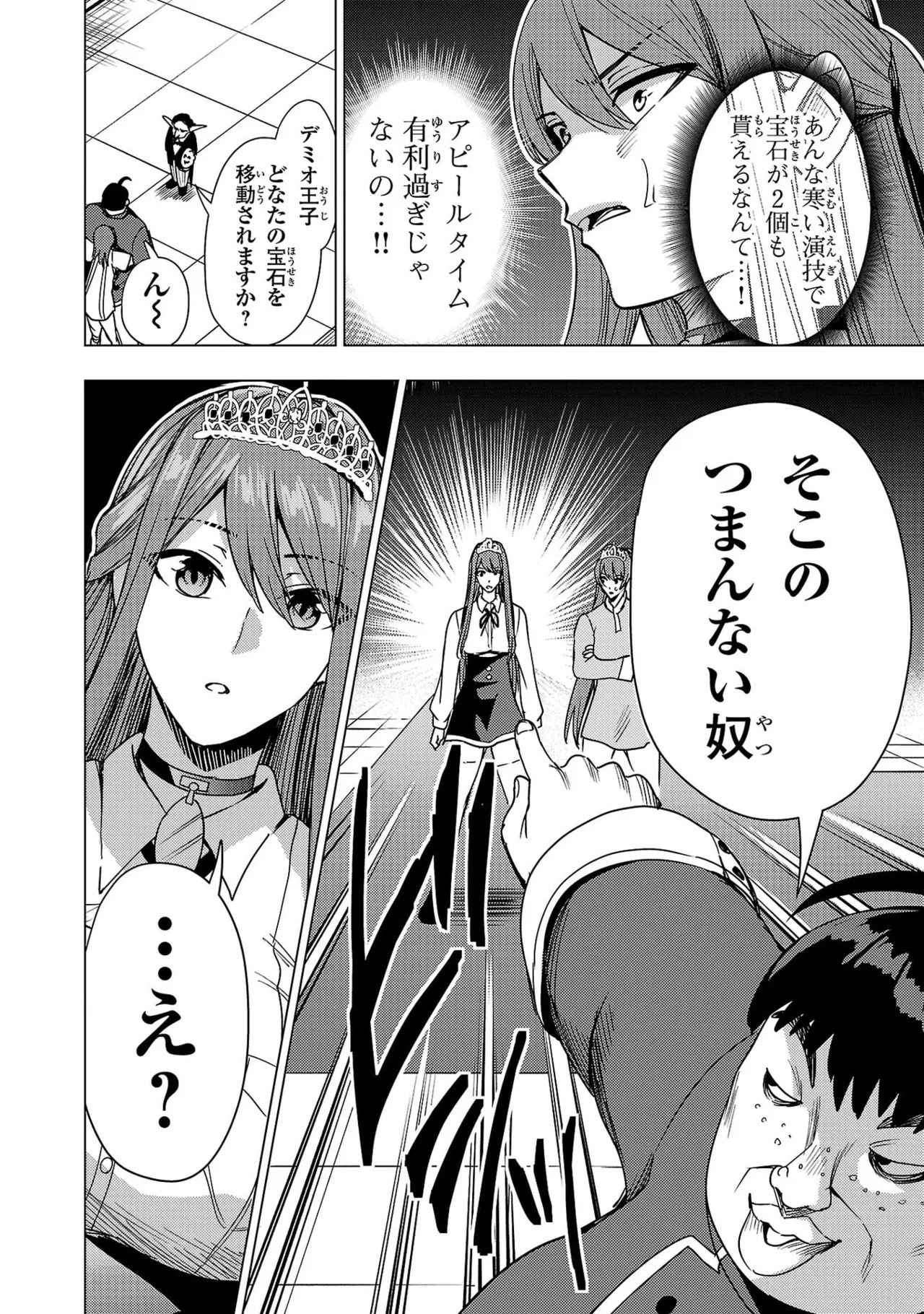 Tsuma Ka Shi Ka Haisen Koku No Onna Tachi vol 03 - Page 94