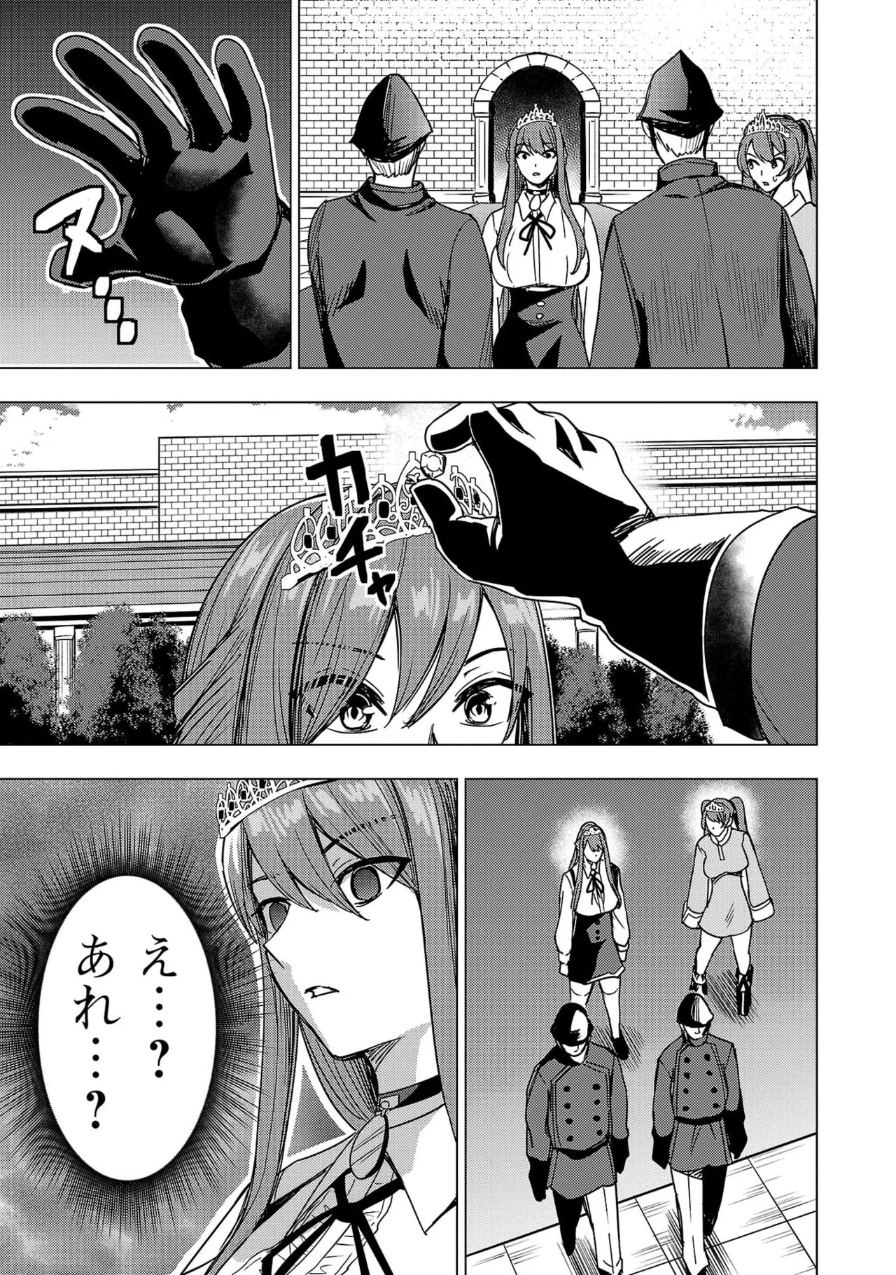 Tsuma Ka Shi Ka Haisen Koku No Onna Tachi vol 03 - Page 95