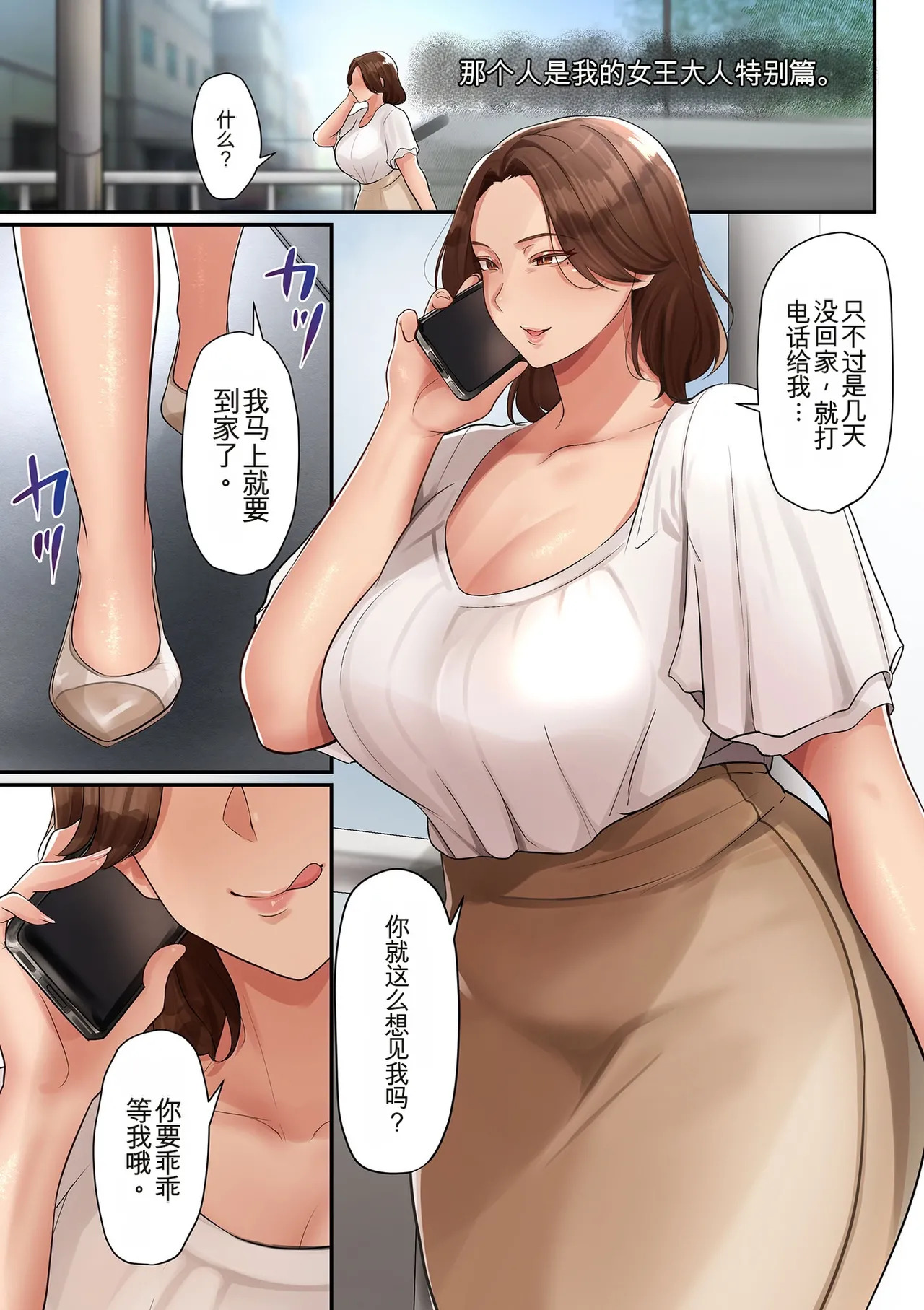 [Taba] Insuru Juku Ashi [Chinese] [MTL] - Page 31