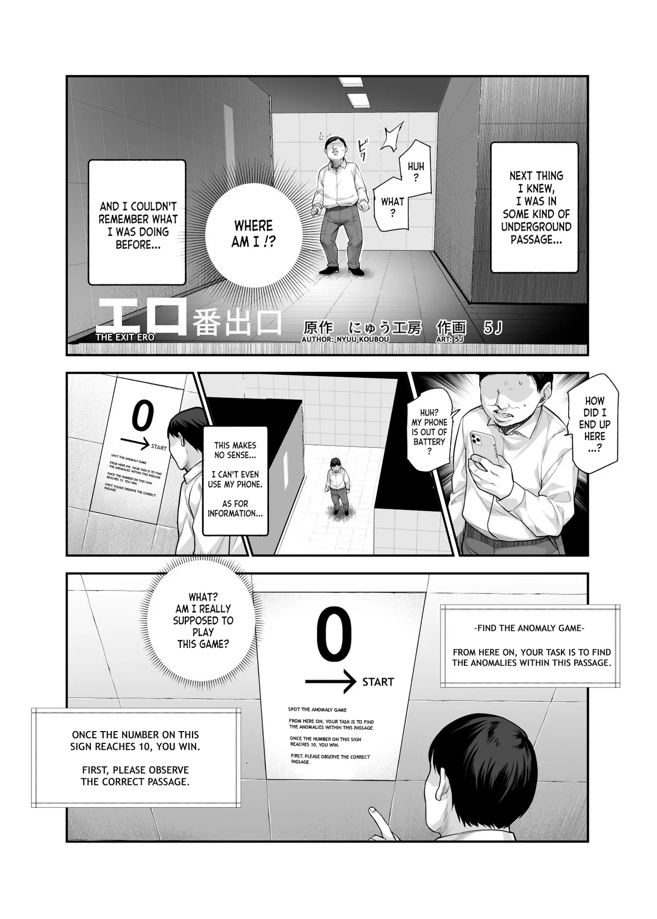 [Nyuu Koubou (5J)] Ero Ban Deguchi EX ~Ihen o Mitsuketara Touch shite, Tsugi no Tsuuro ni Susunde Kudasai~ | The Exit Ero (The Exit 8) [English] - Page 4