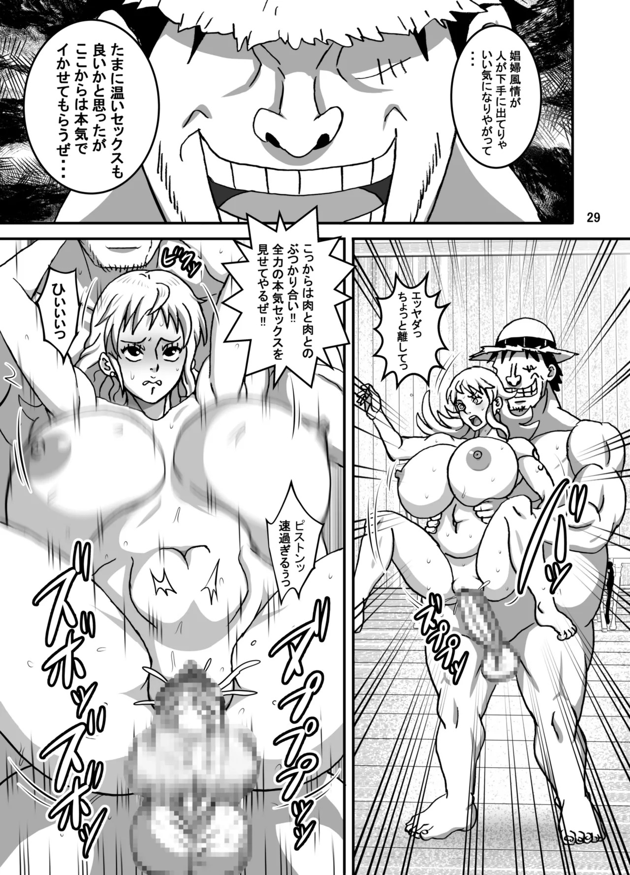 [Naruho-dou (Naruhodo)] Nami&Robin(One Piece)[Digital] - Page 30