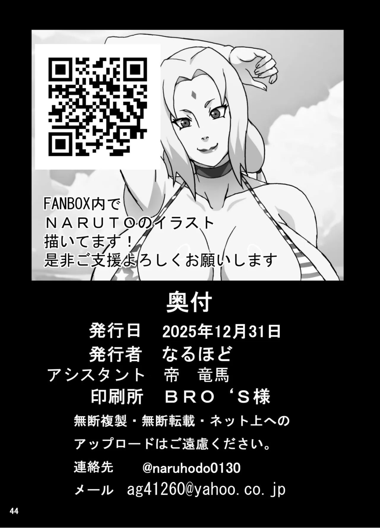 [Naruho-dou (Naruhodo)] Nami&Robin(One Piece)[Digital] - Page 45