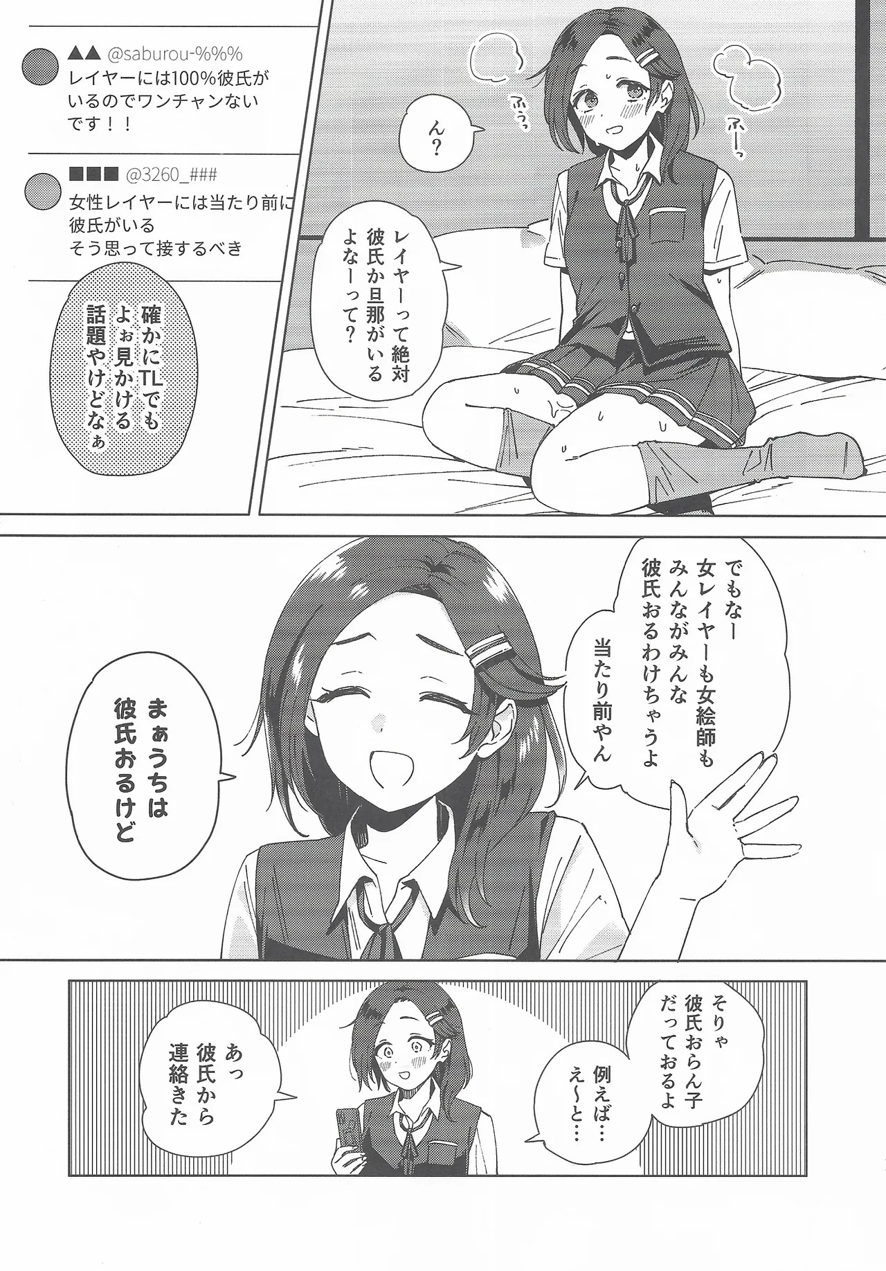(C107) [3260 (Saburou)] Cosplayer・Night Soushuuhen(Kantai Collection -KanColle-) - Page 10