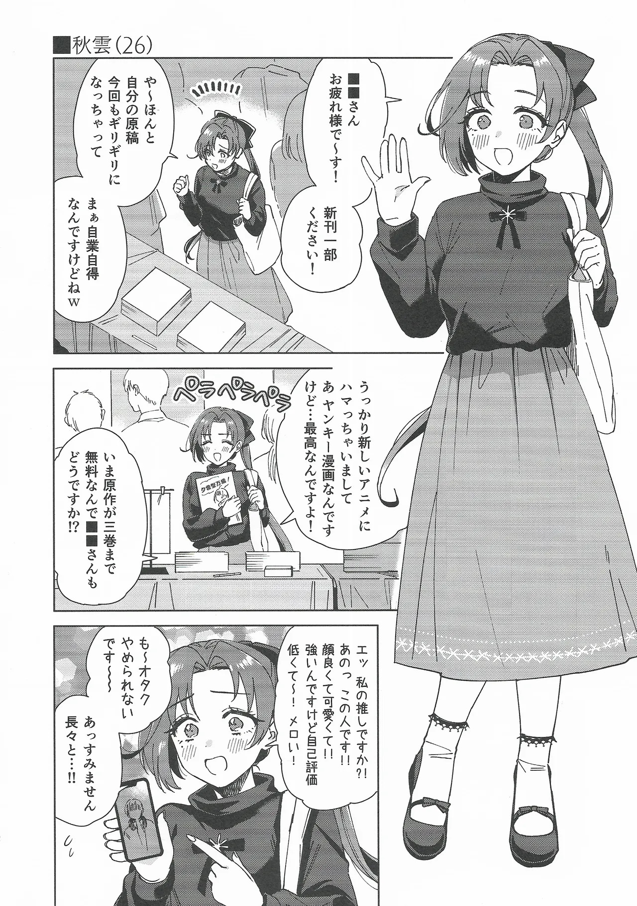 (C107) [3260 (Saburou)] Cosplayer・Night Soushuuhen(Kantai Collection -KanColle-) - Page 11
