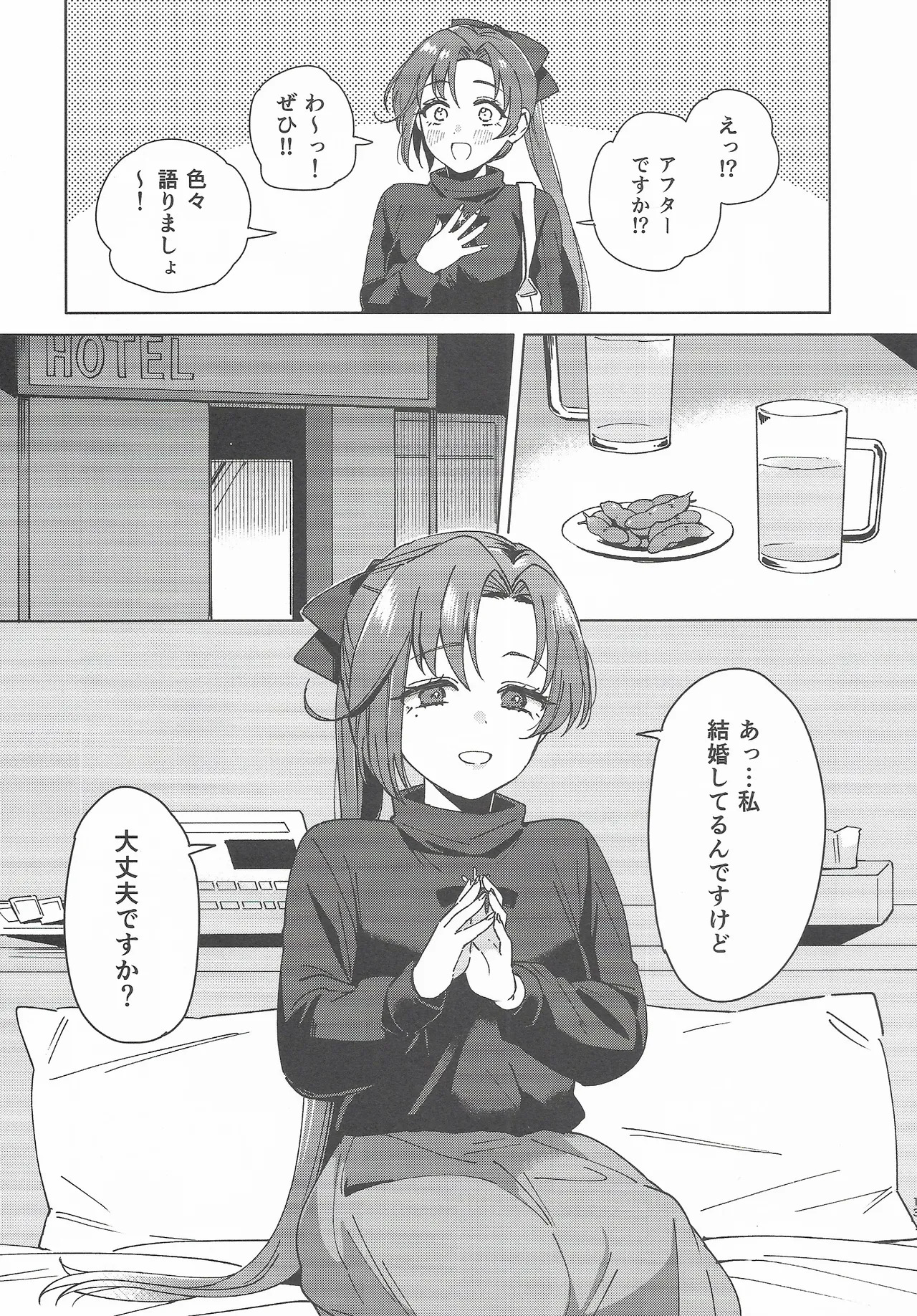 (C107) [3260 (Saburou)] Cosplayer・Night Soushuuhen(Kantai Collection -KanColle-) - Page 12