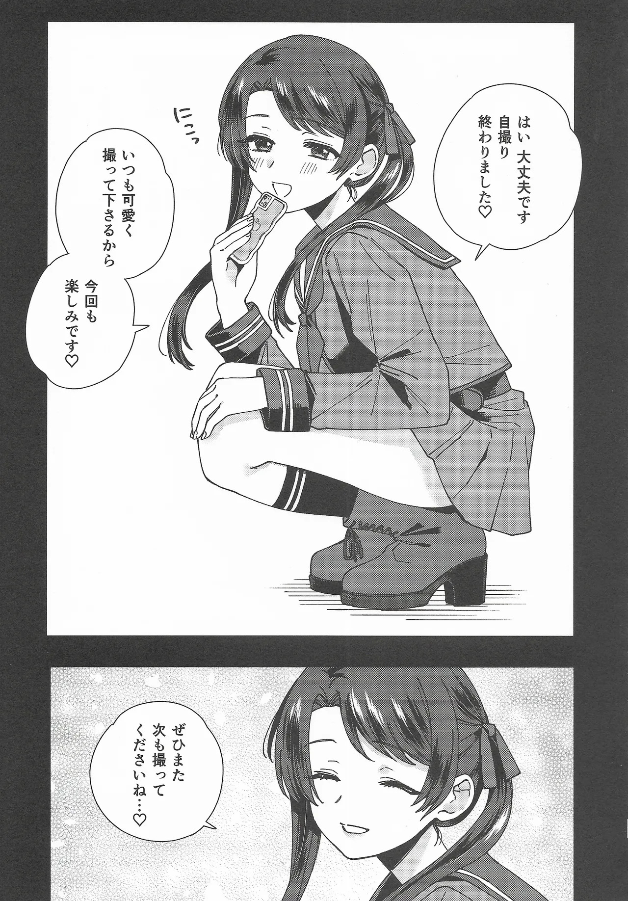 (C107) [3260 (Saburou)] Cosplayer・Night Soushuuhen(Kantai Collection -KanColle-) - Page 16