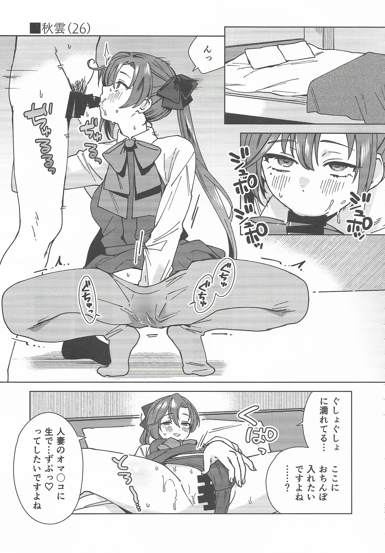 (C107) [3260 (Saburou)] Cosplayer・Night Soushuuhen(Kantai Collection -KanColle-) - Page 32