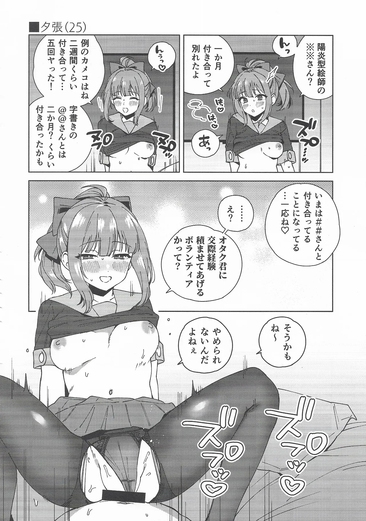 (C107) [3260 (Saburou)] Cosplayer・Night Soushuuhen(Kantai Collection -KanColle-) - Page 37
