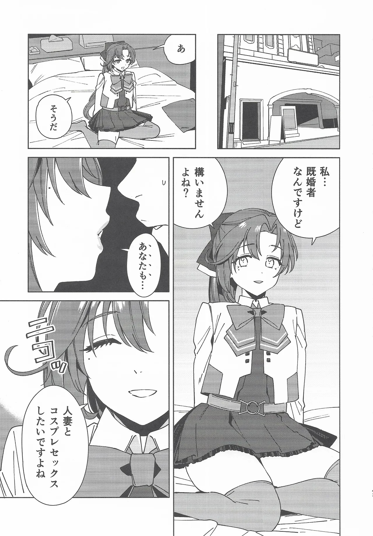 (C107) [3260 (Saburou)] Cosplayer・Night Soushuuhen(Kantai Collection -KanColle-) - Page 42