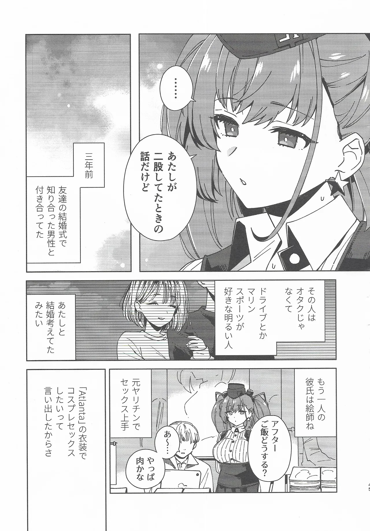 (C107) [3260 (Saburou)] Cosplayer・Night Soushuuhen(Kantai Collection -KanColle-) - Page 44
