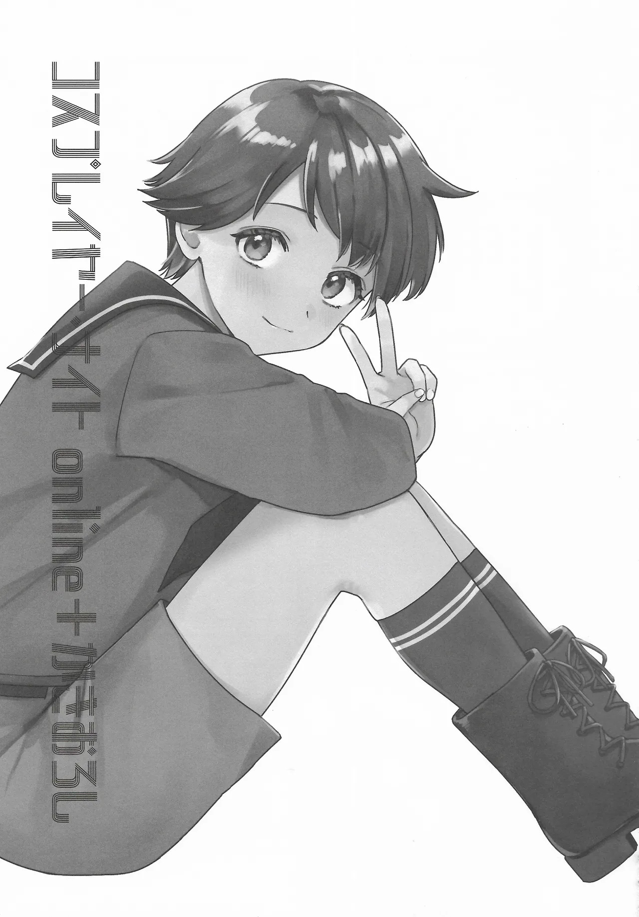 (C107) [3260 (Saburou)] Cosplayer・Night Soushuuhen(Kantai Collection -KanColle-) - Page 50