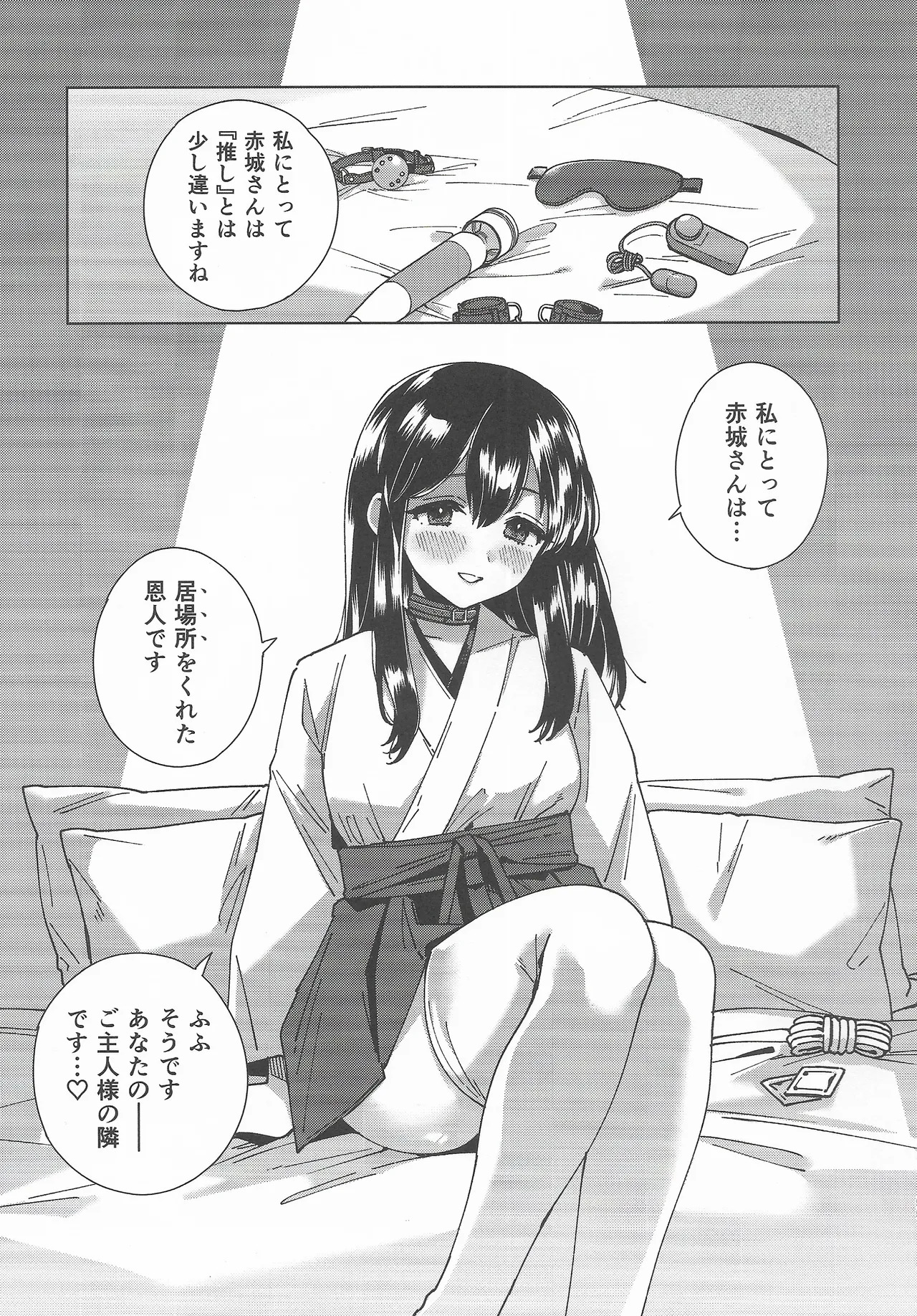 (C107) [3260 (Saburou)] Cosplayer・Night Soushuuhen(Kantai Collection -KanColle-) - Page 54