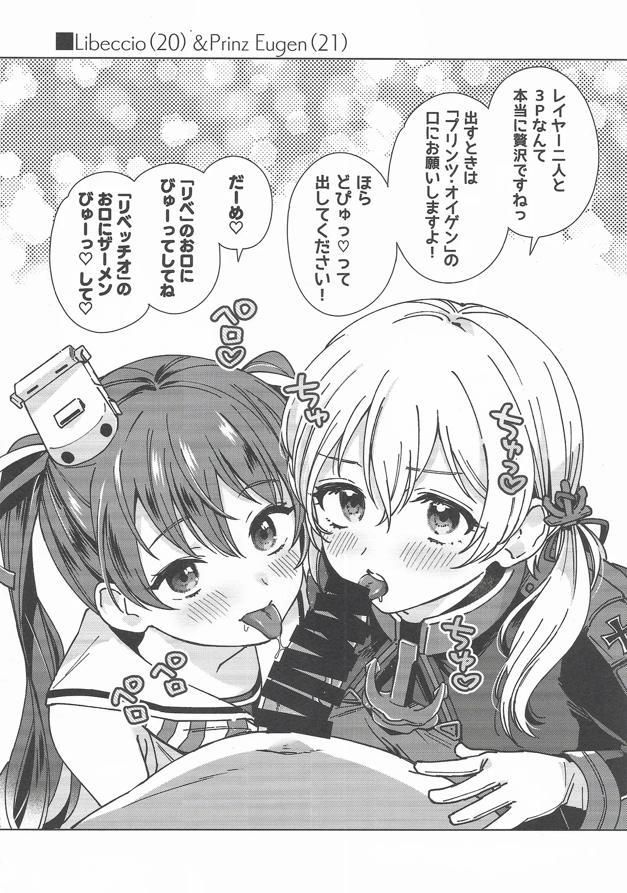 (C107) [3260 (Saburou)] Cosplayer・Night Soushuuhen(Kantai Collection -KanColle-) - Page 55
