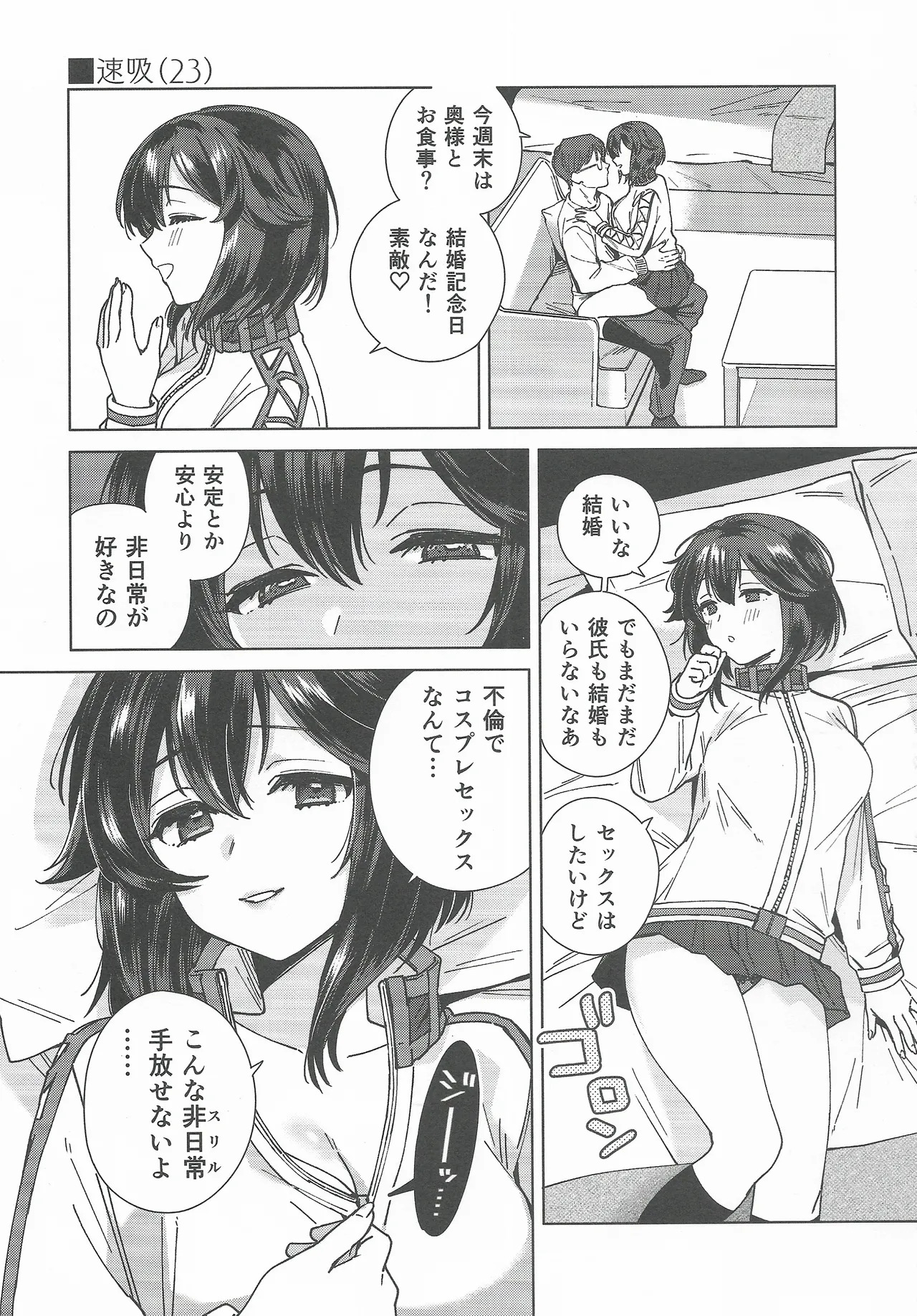 (C107) [3260 (Saburou)] Cosplayer・Night Soushuuhen(Kantai Collection -KanColle-) - Page 56