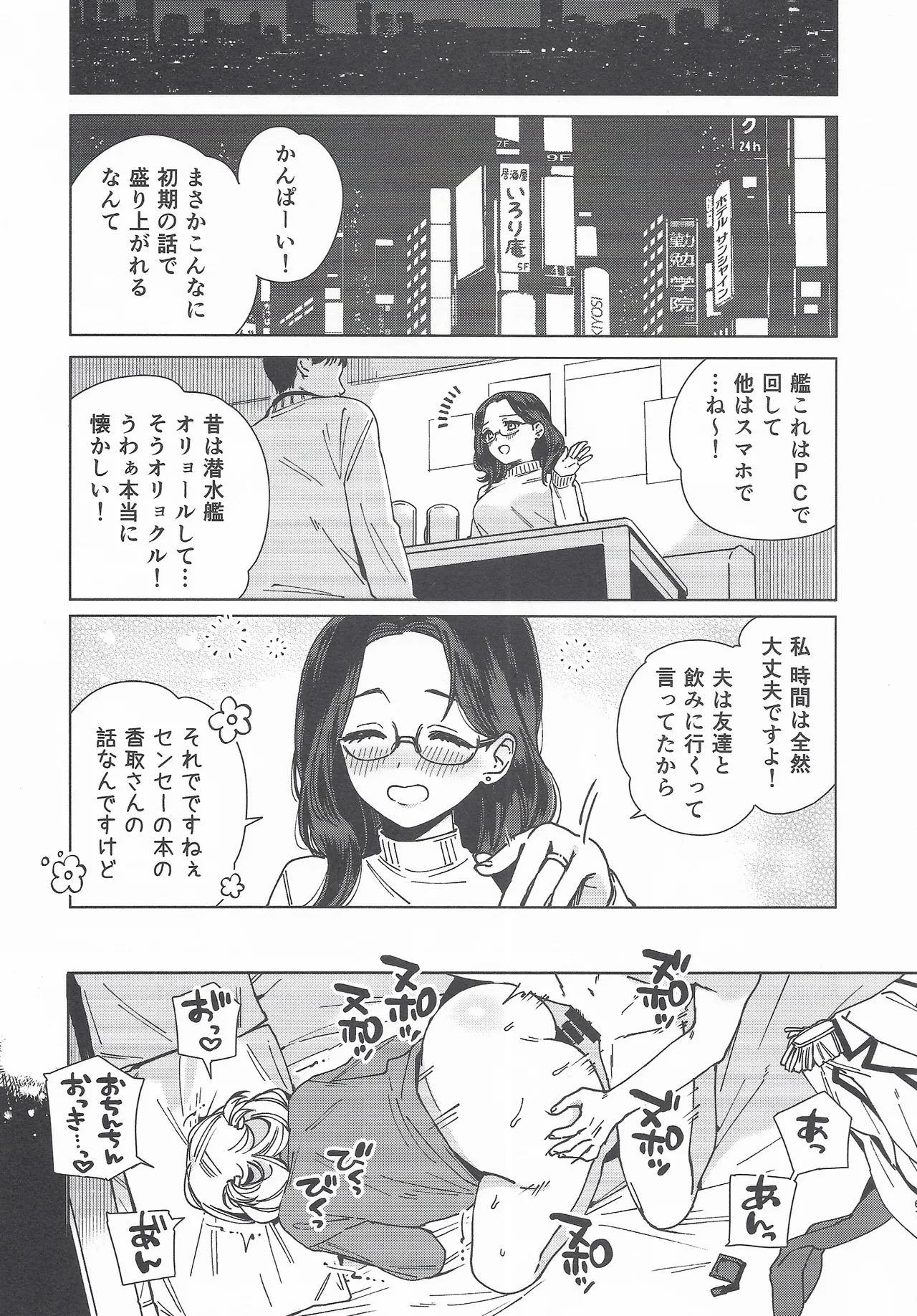 (C107) [3260 (Saburou)] Cosplayer・Night Soushuuhen(Kantai Collection -KanColle-) - Page 60
