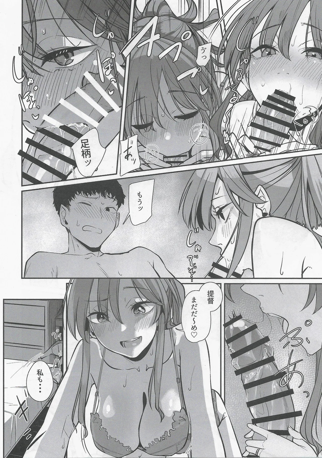 (C107) Yome ga Kawaisugiru 9 (Kantai Collection -KanColle-) - Page 11