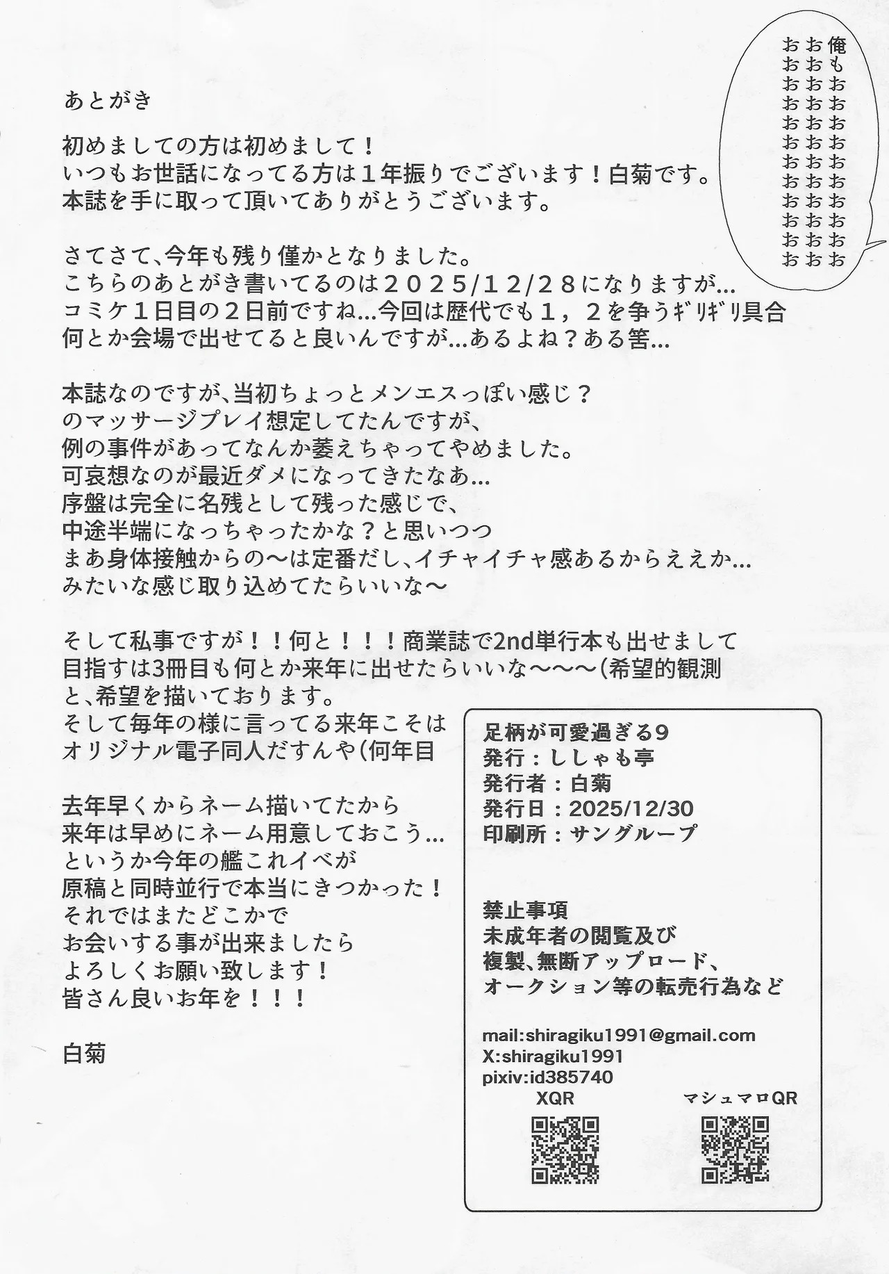 (C107) Yome ga Kawaisugiru 9 (Kantai Collection -KanColle-) - Page 29