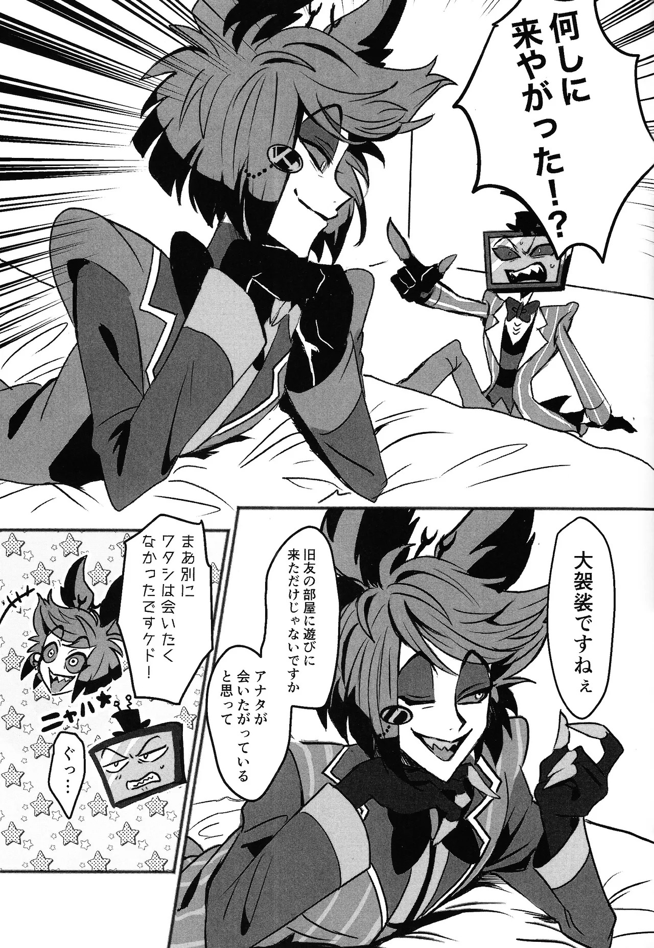 [coconat (Tokonatsu)] Violence XXX (Hazbin Hotel) - Page 11