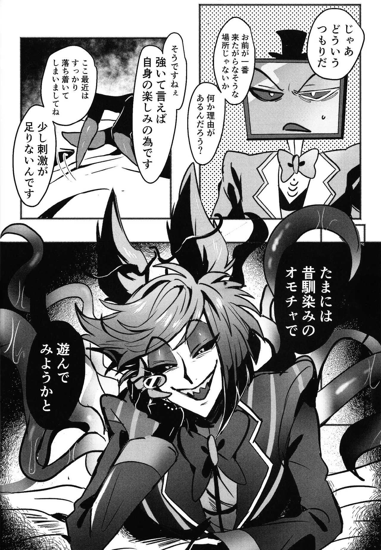 [coconat (Tokonatsu)] Violence XXX (Hazbin Hotel) - Page 12