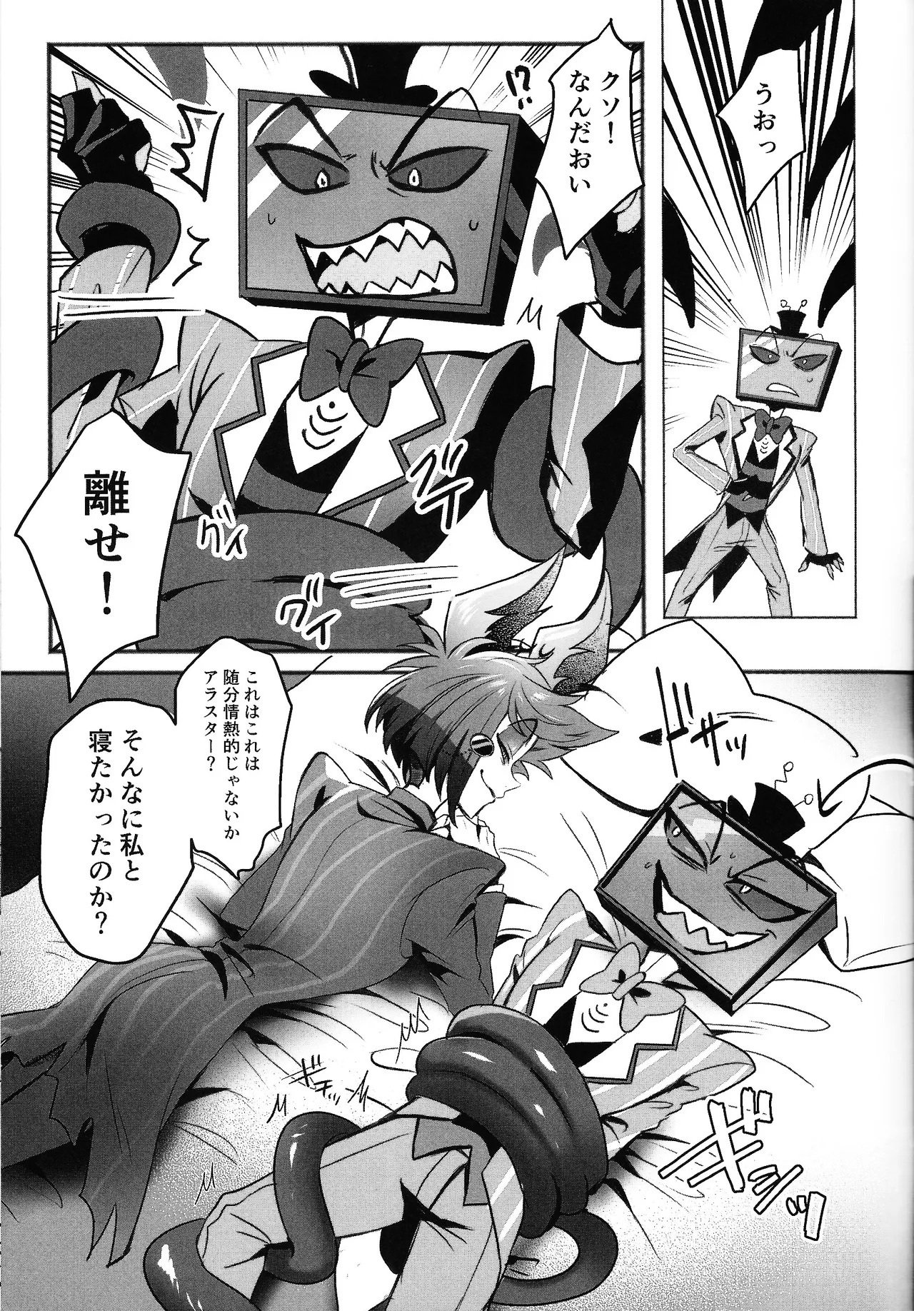 [coconat (Tokonatsu)] Violence XXX (Hazbin Hotel) - Page 13
