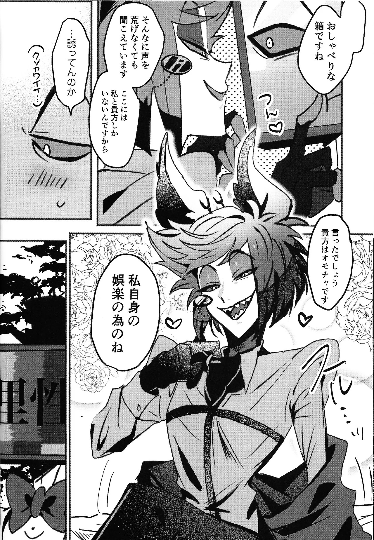 [coconat (Tokonatsu)] Violence XXX (Hazbin Hotel) - Page 14