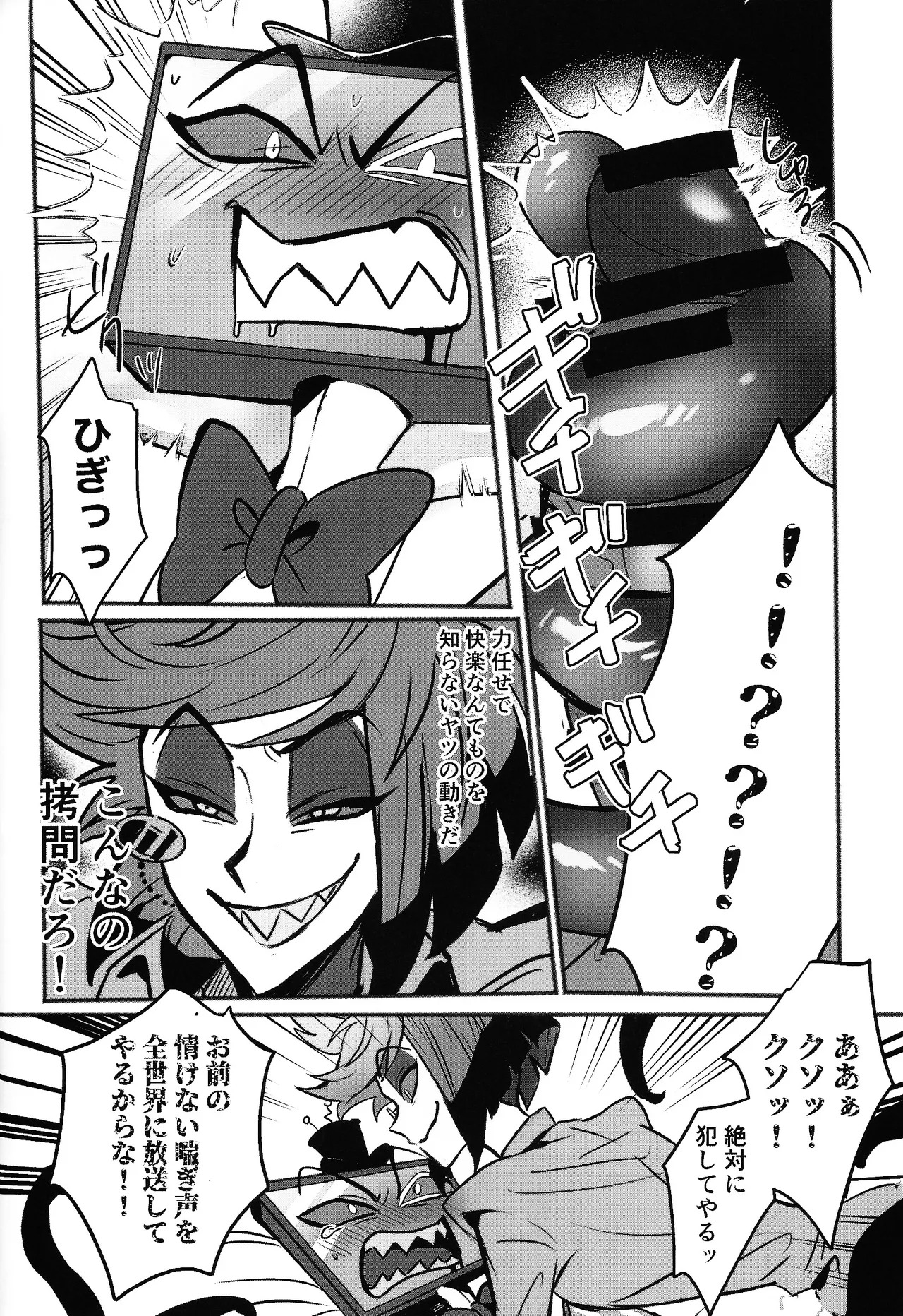 [coconat (Tokonatsu)] Violence XXX (Hazbin Hotel) - Page 16