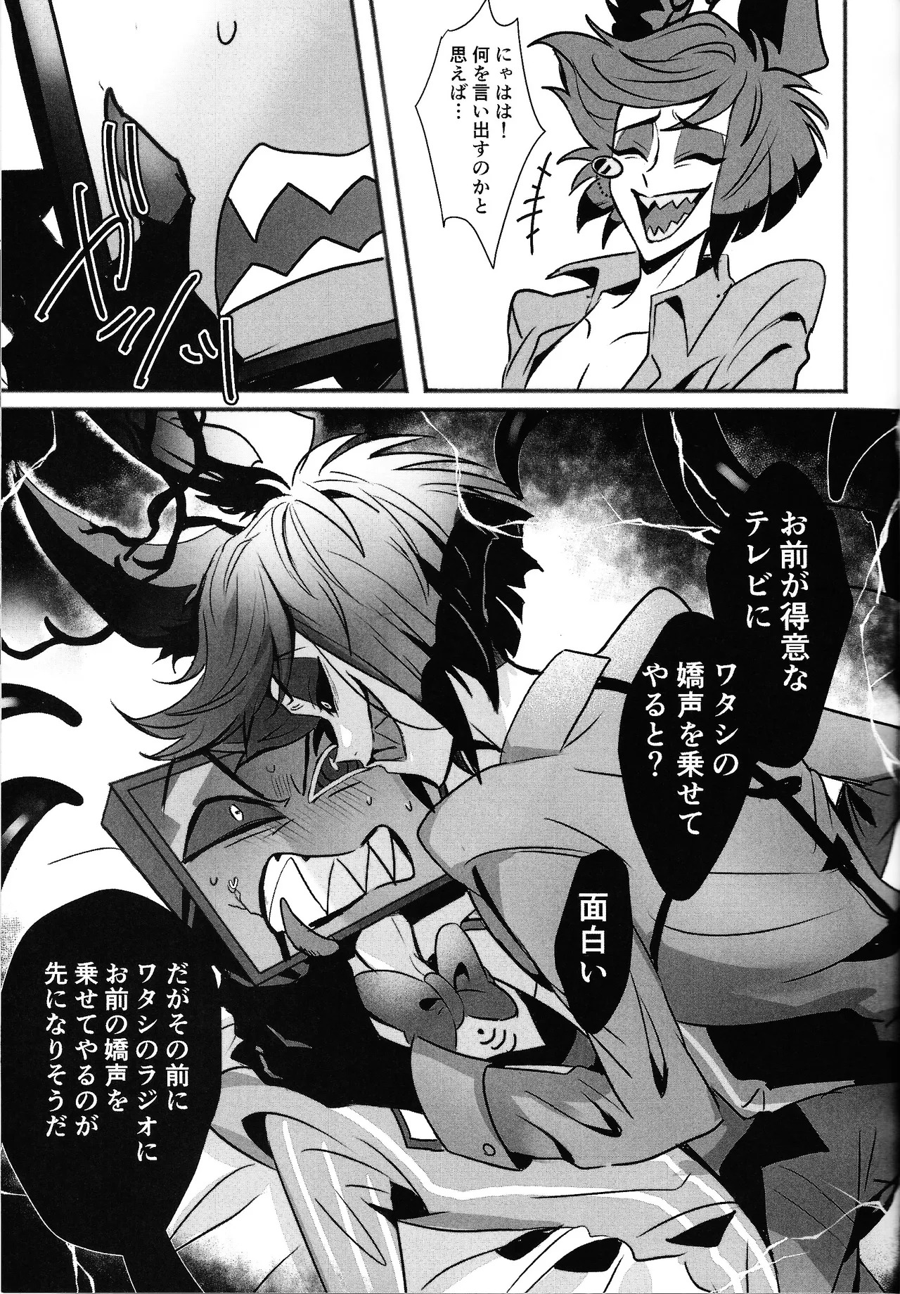 [coconat (Tokonatsu)] Violence XXX (Hazbin Hotel) - Page 17