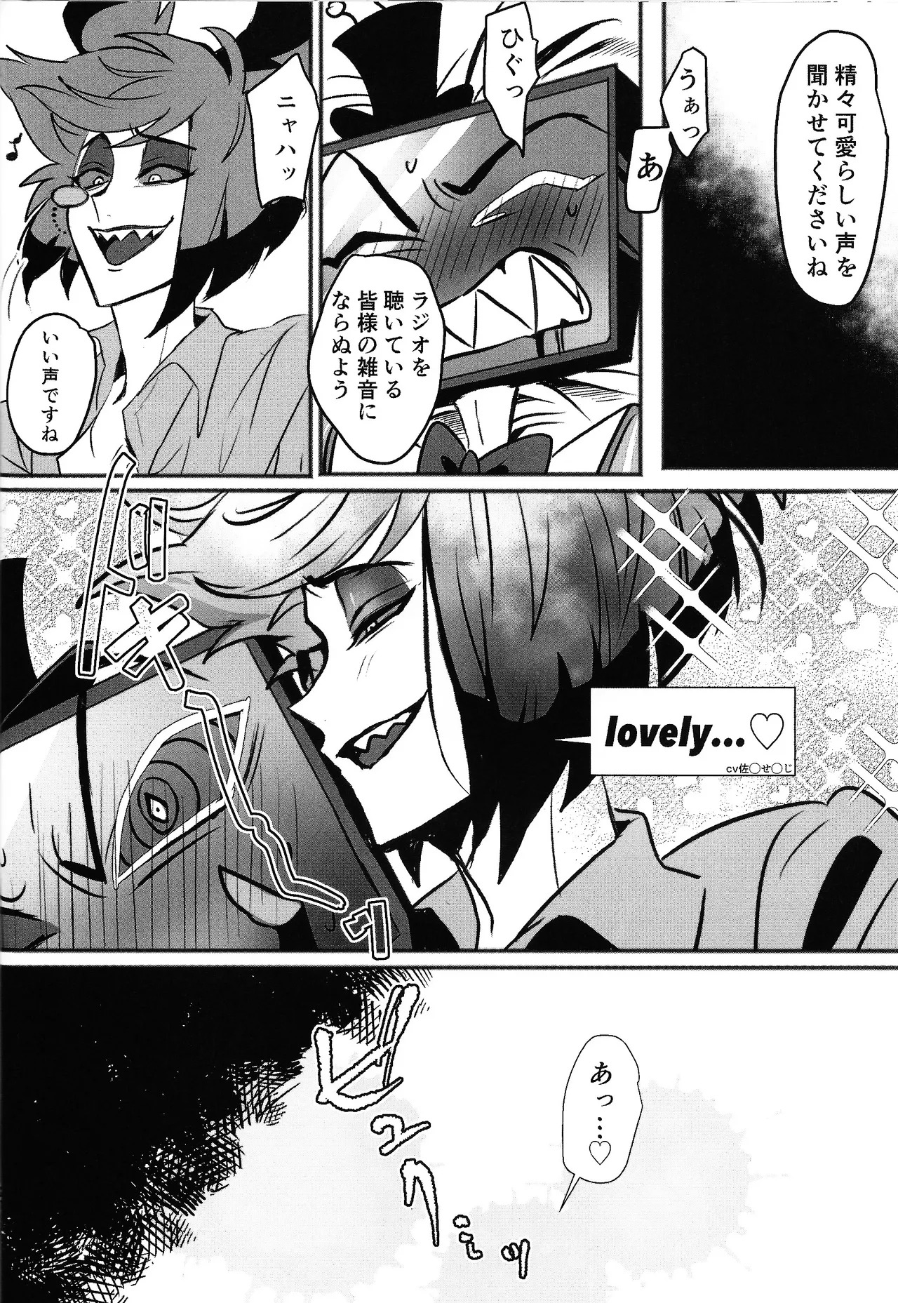 [coconat (Tokonatsu)] Violence XXX (Hazbin Hotel) - Page 18
