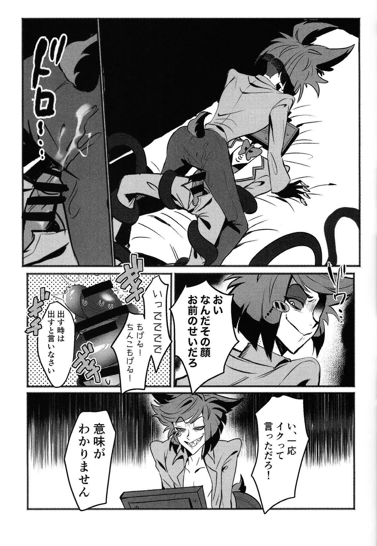 [coconat (Tokonatsu)] Violence XXX (Hazbin Hotel) - Page 19