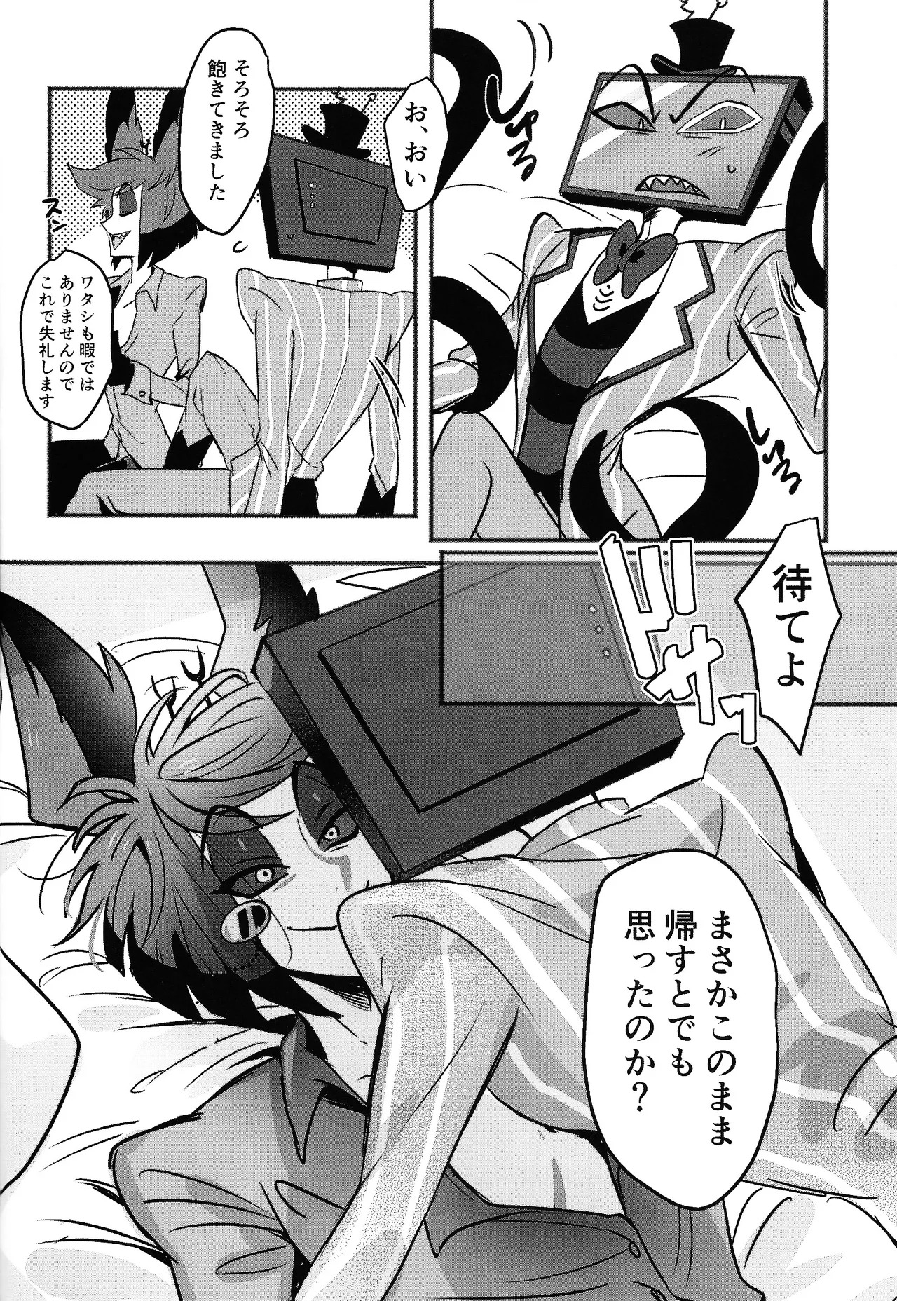 [coconat (Tokonatsu)] Violence XXX (Hazbin Hotel) - Page 20