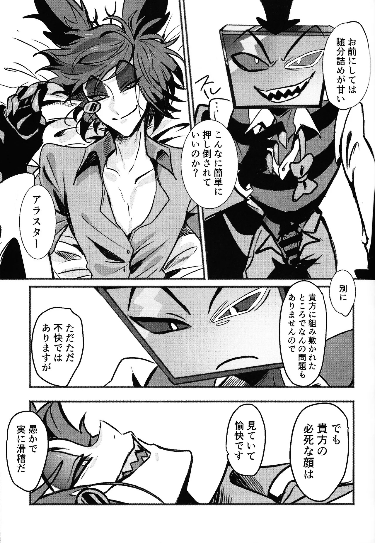 [coconat (Tokonatsu)] Violence XXX (Hazbin Hotel) - Page 21