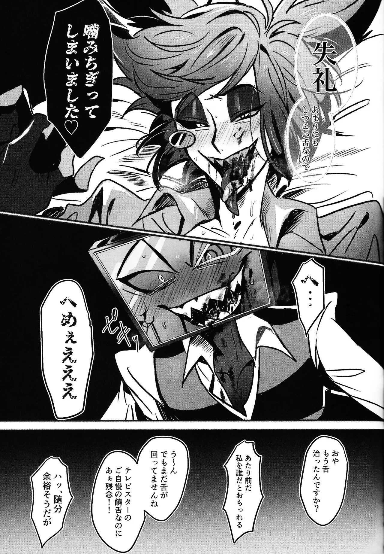 [coconat (Tokonatsu)] Violence XXX (Hazbin Hotel) - Page 23