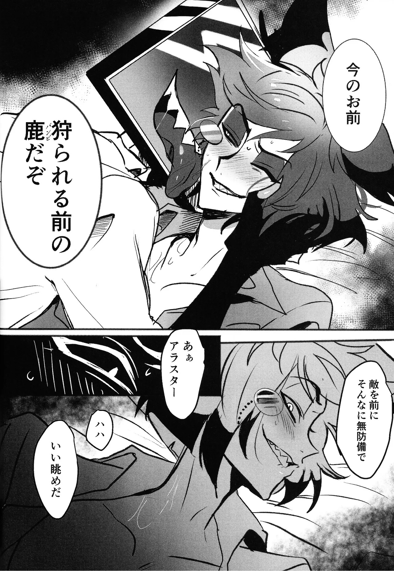 [coconat (Tokonatsu)] Violence XXX (Hazbin Hotel) - Page 24