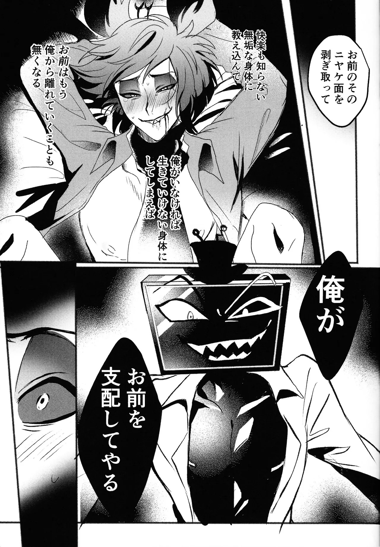 [coconat (Tokonatsu)] Violence XXX (Hazbin Hotel) - Page 25