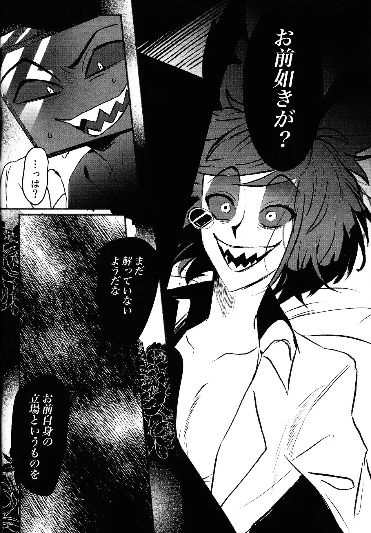 [coconat (Tokonatsu)] Violence XXX (Hazbin Hotel) - Page 26